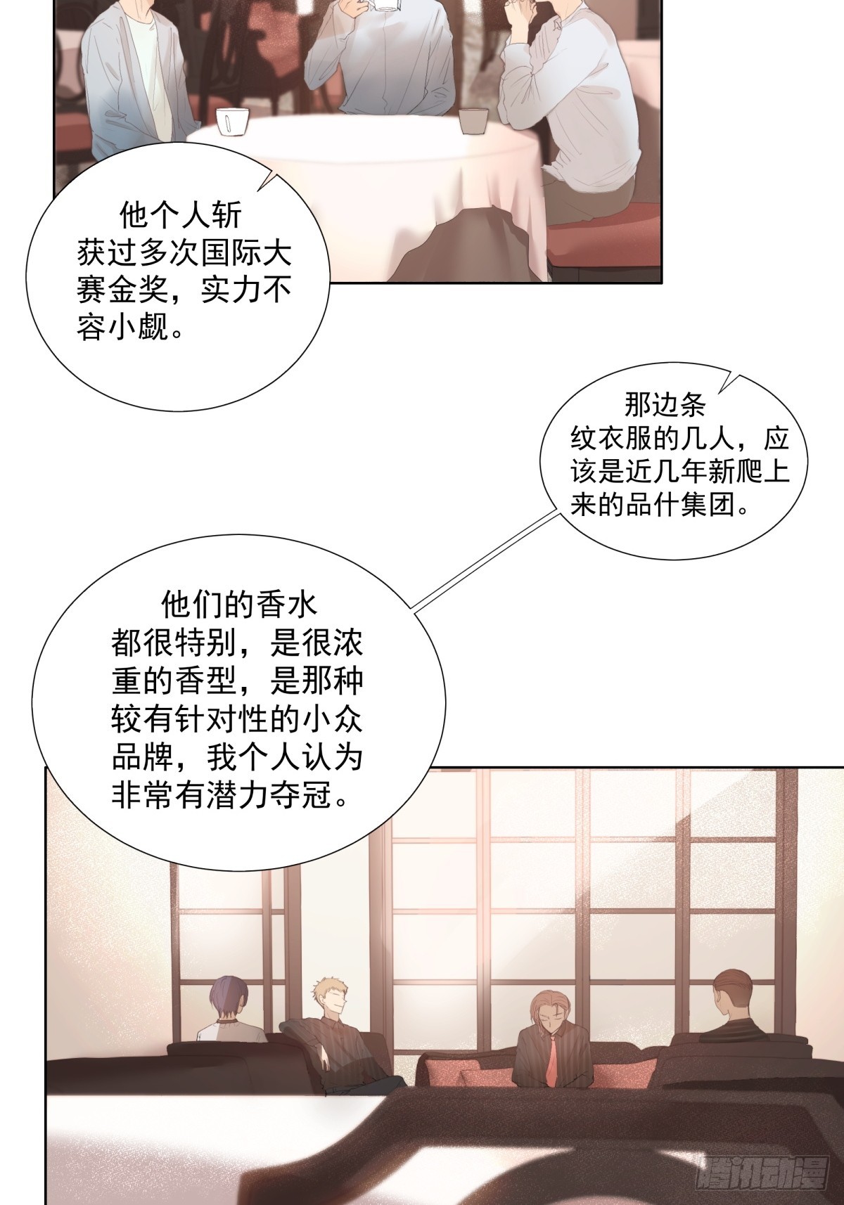 14-有他的味道，他来了吗？-第15话