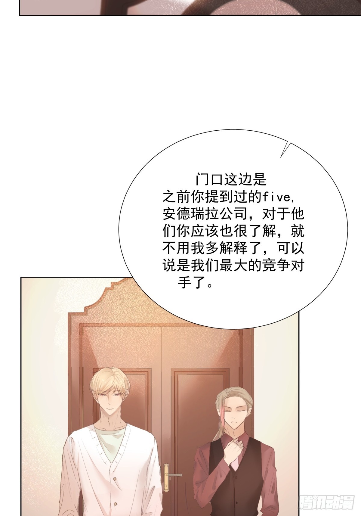 14-有他的味道，他来了吗？-第15话