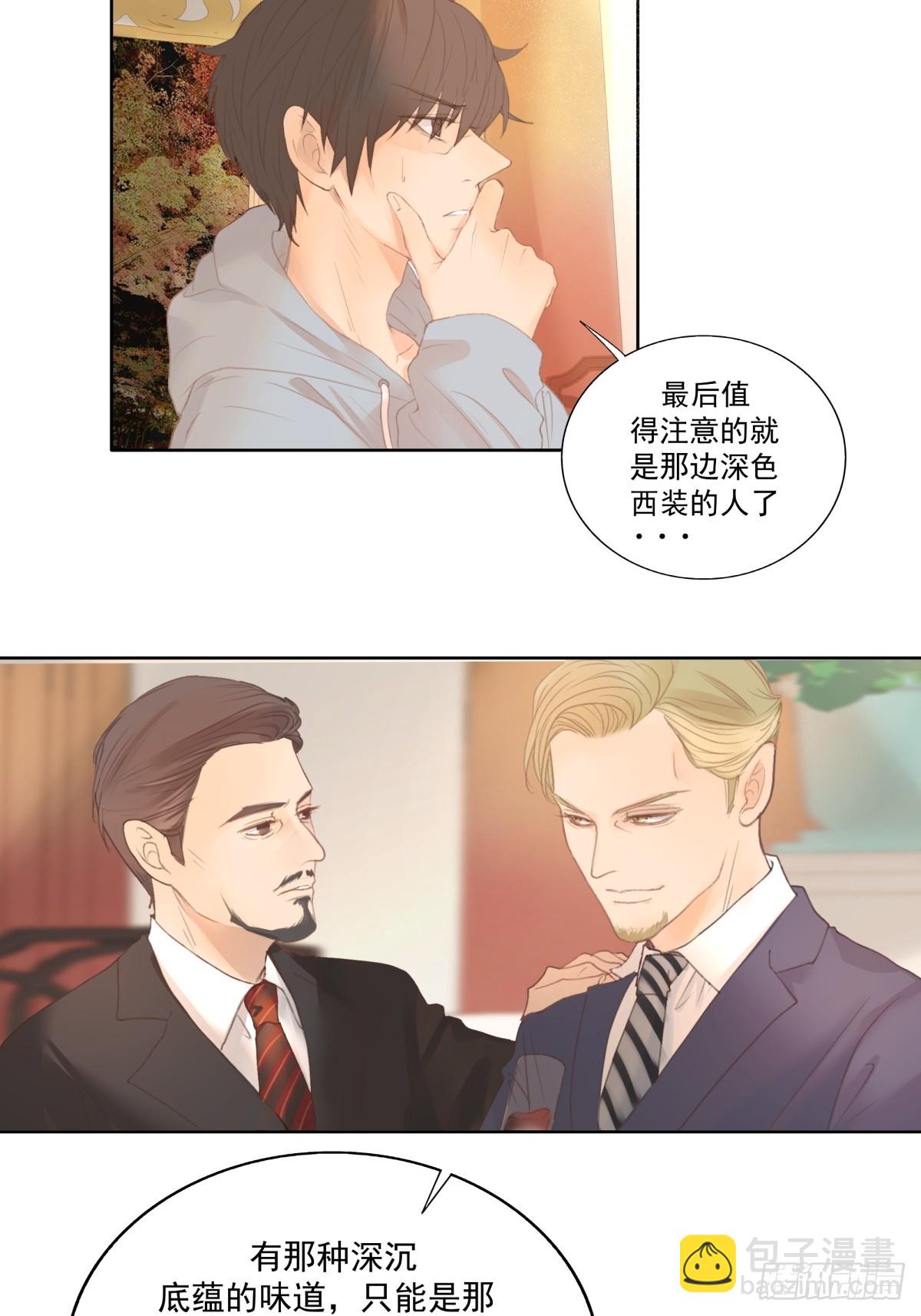 14-有他的味道，他来了吗？-第15话