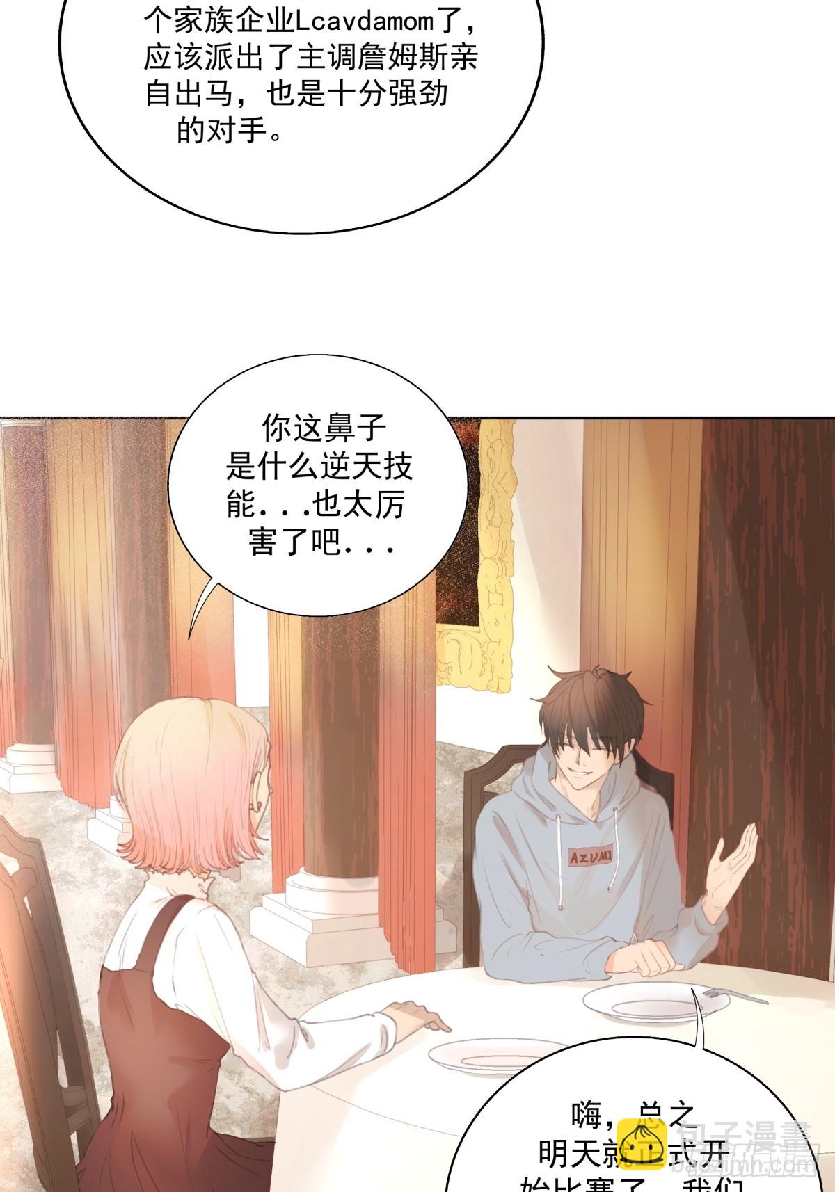 14-有他的味道，他来了吗？-第15话