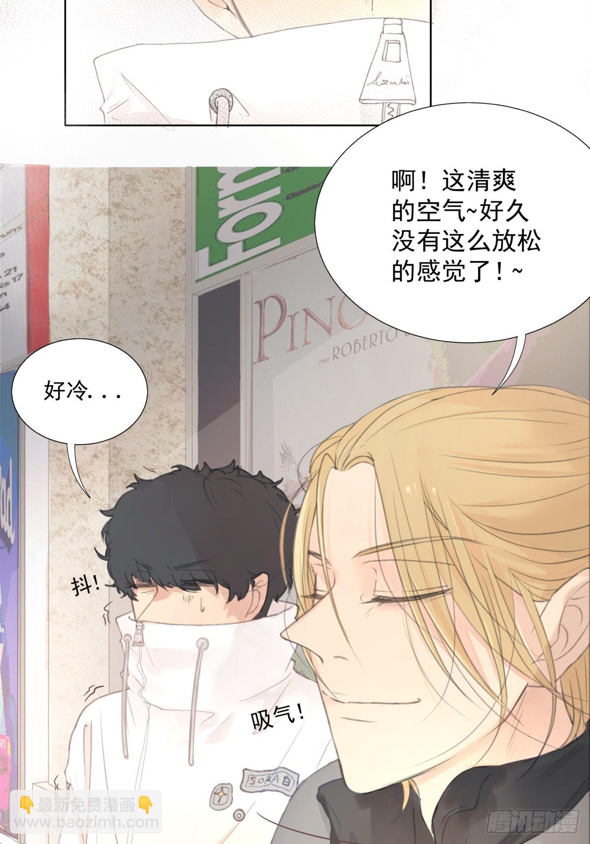 14-有他的味道，他来了吗？-第15话