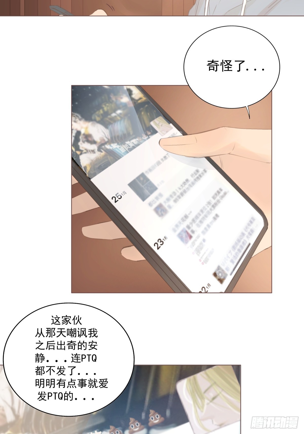 14-有他的味道，他来了吗？-第15话