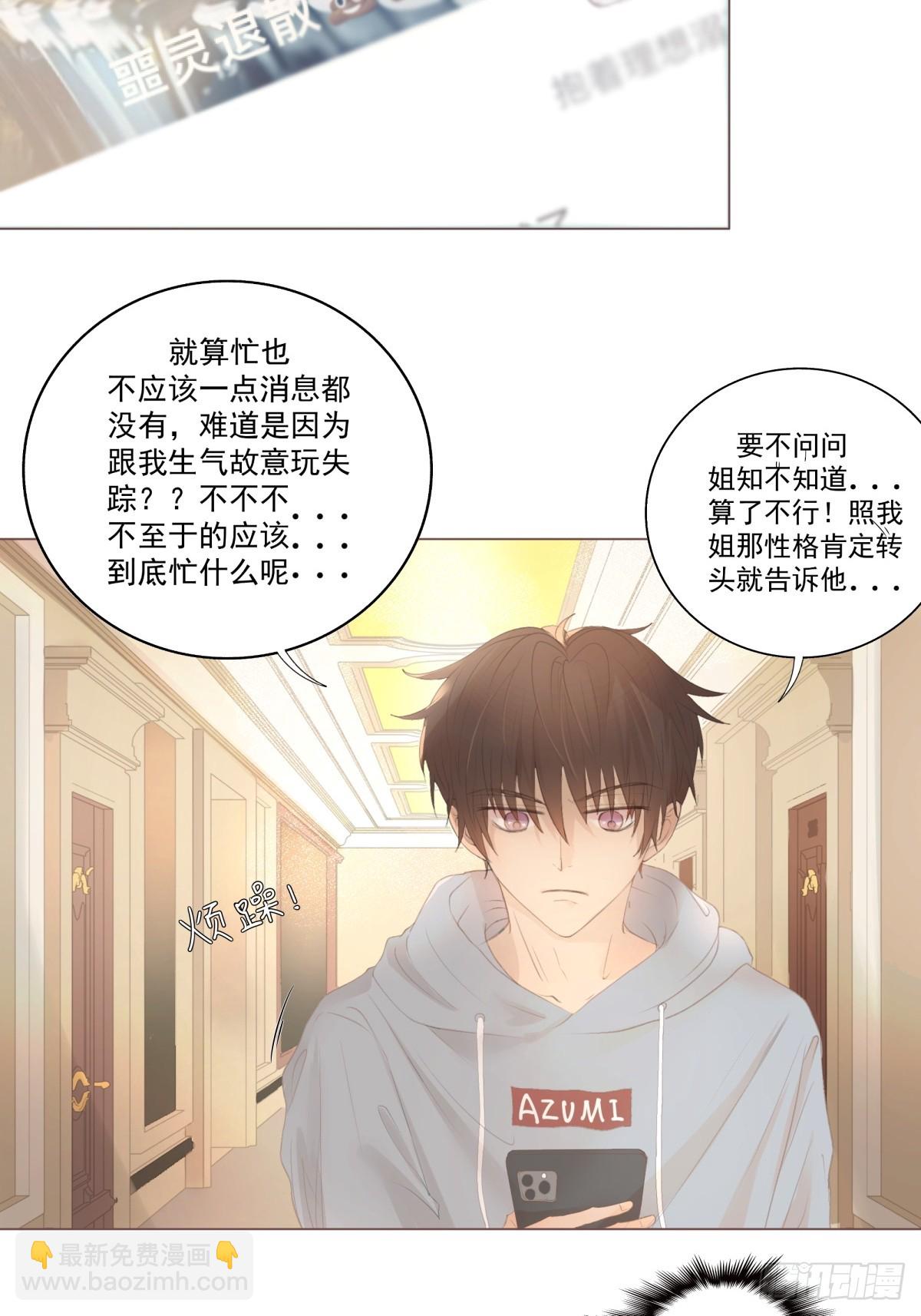 14-有他的味道，他来了吗？-第15话