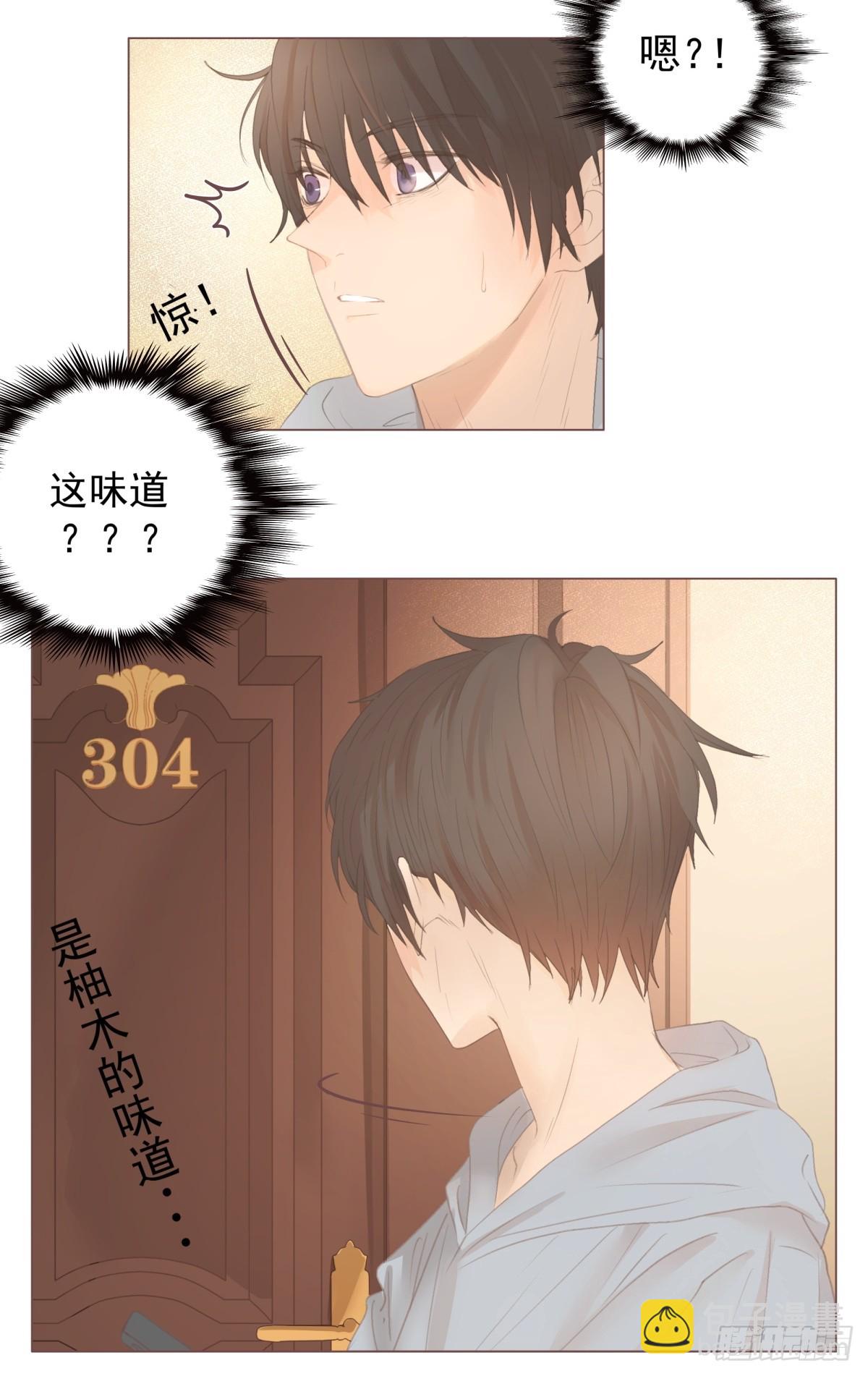 14-有他的味道，他来了吗？-第15话