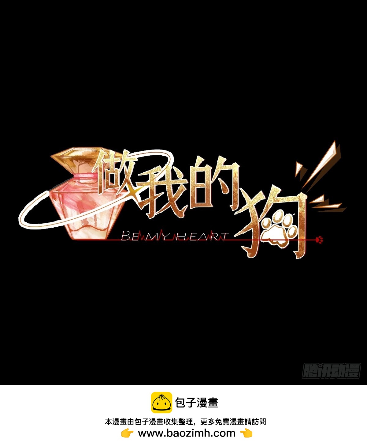 14-有他的味道，他来了吗？-第15话