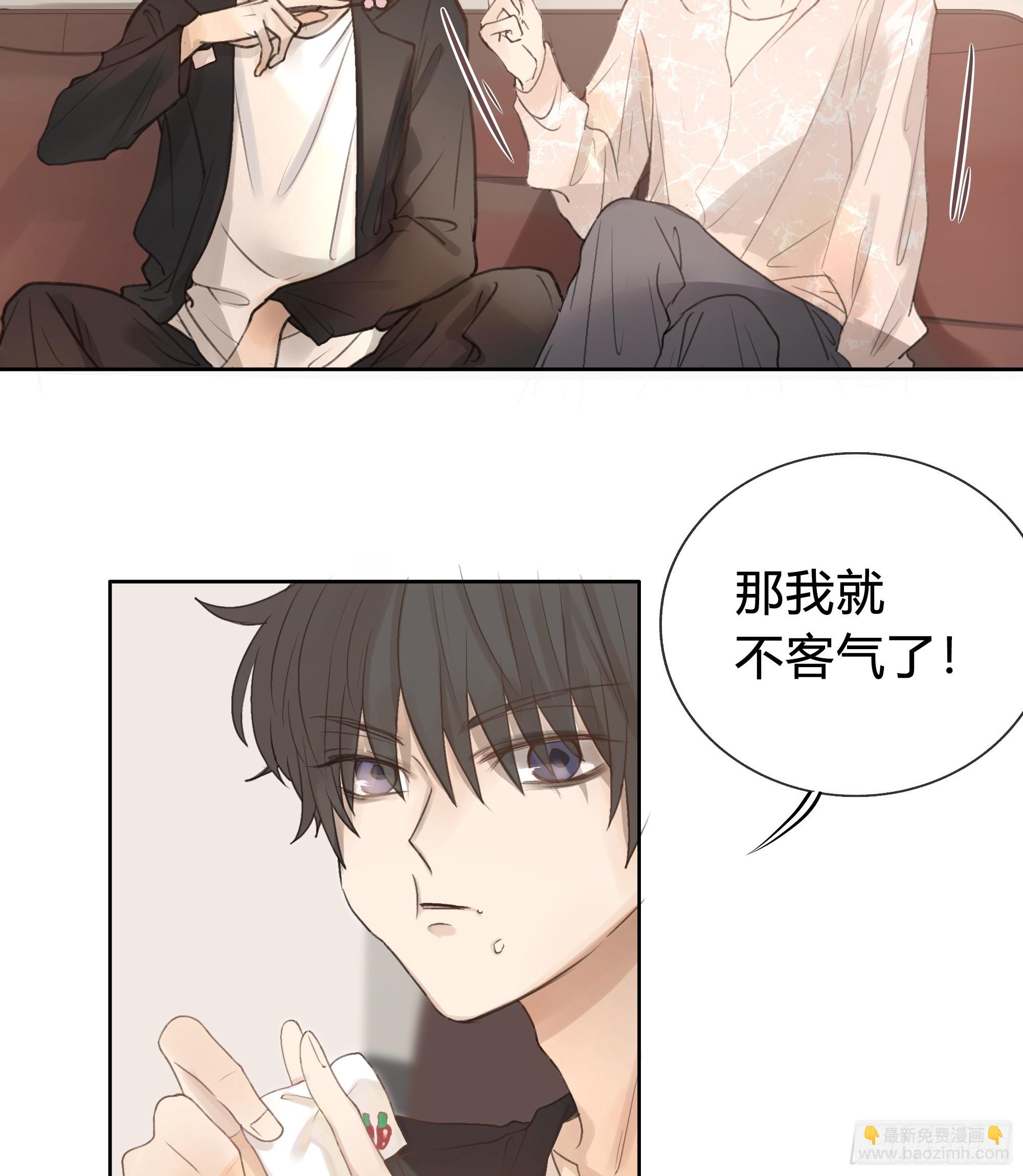 我的心思，他知道。(1/2)-第17话