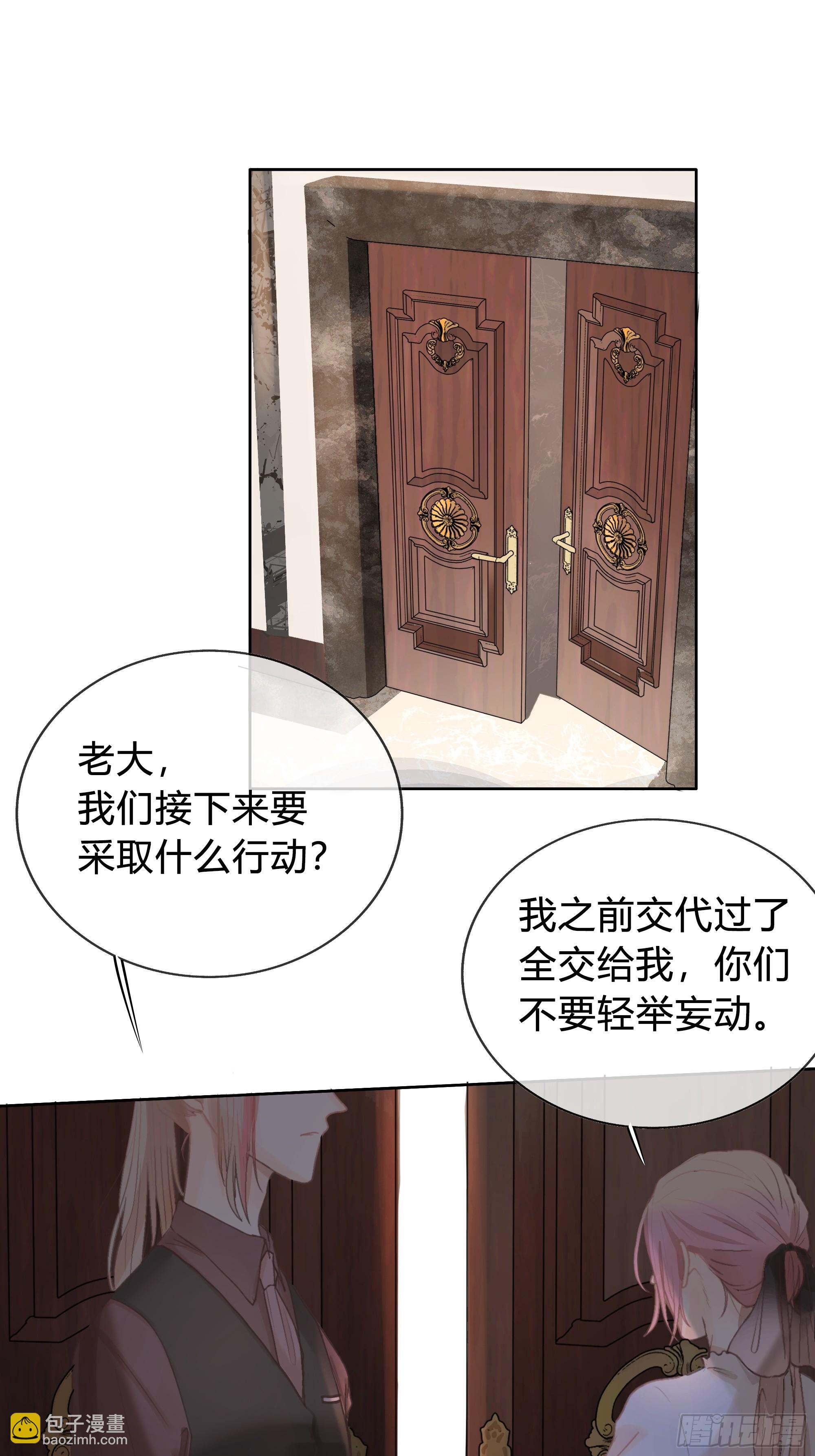 我的心思，他知道。(1/2)-第17话