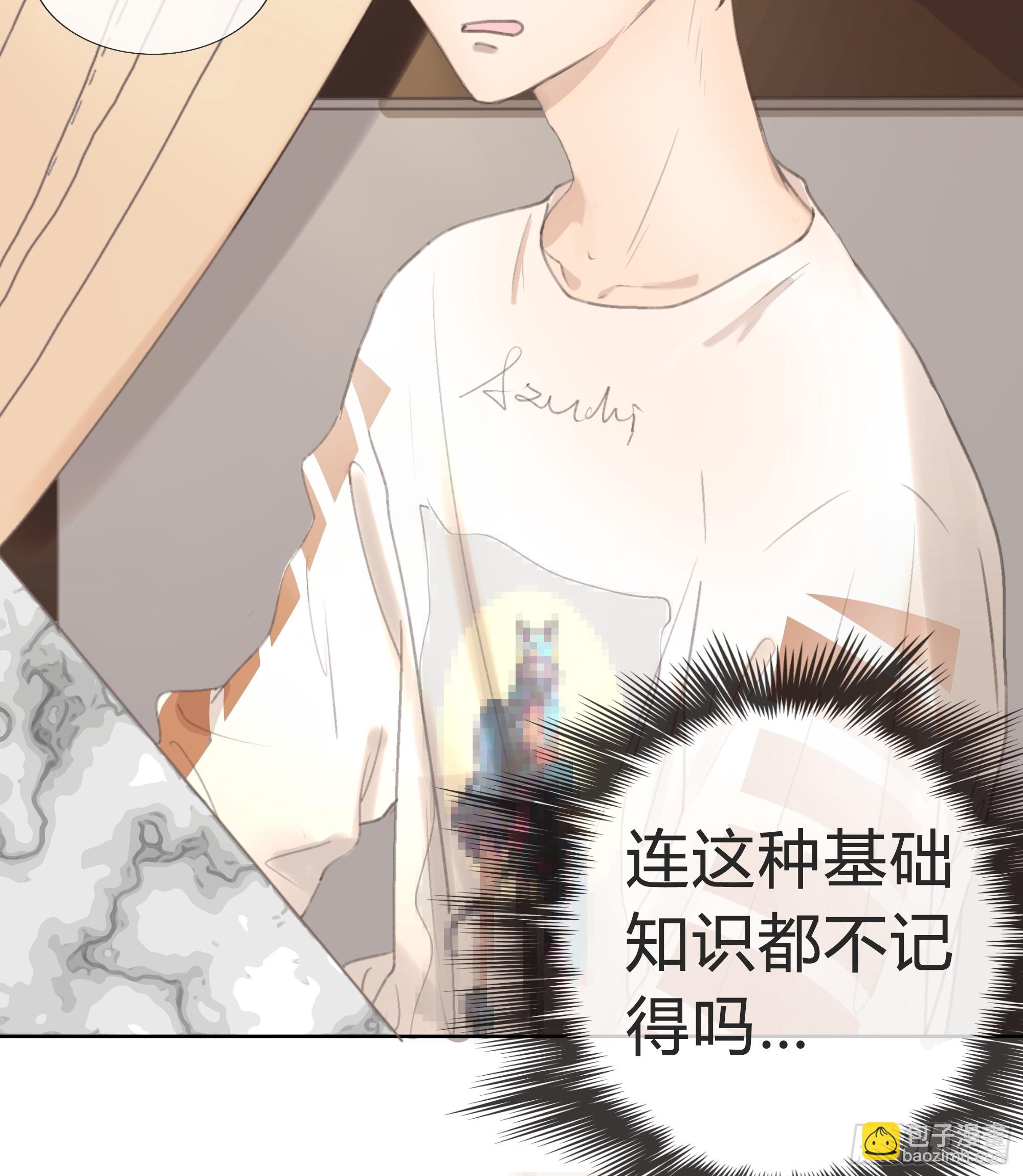 我的心思，他知道。(1/2)-第17话