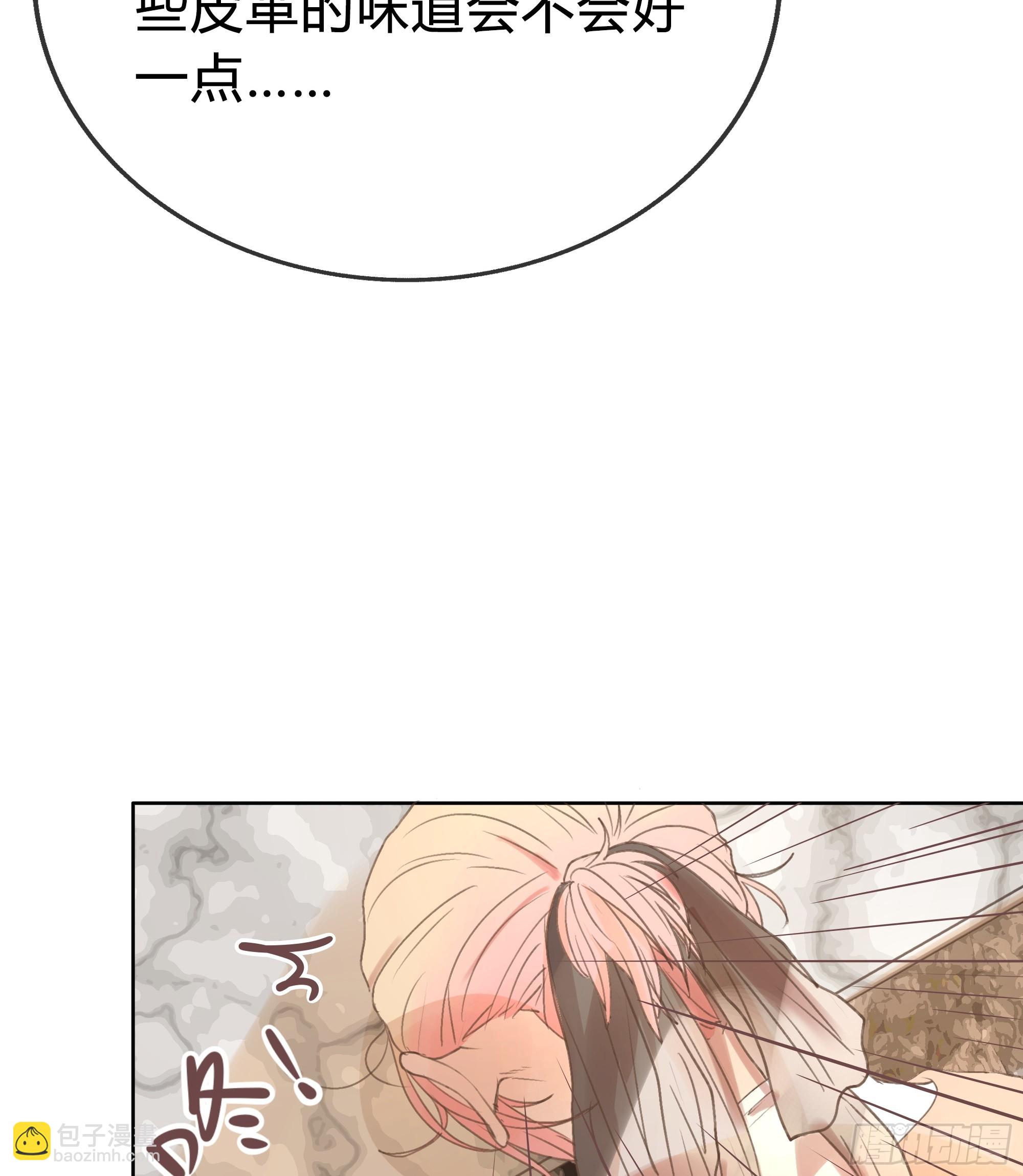 我的心思，他知道。(1/2)-第17话