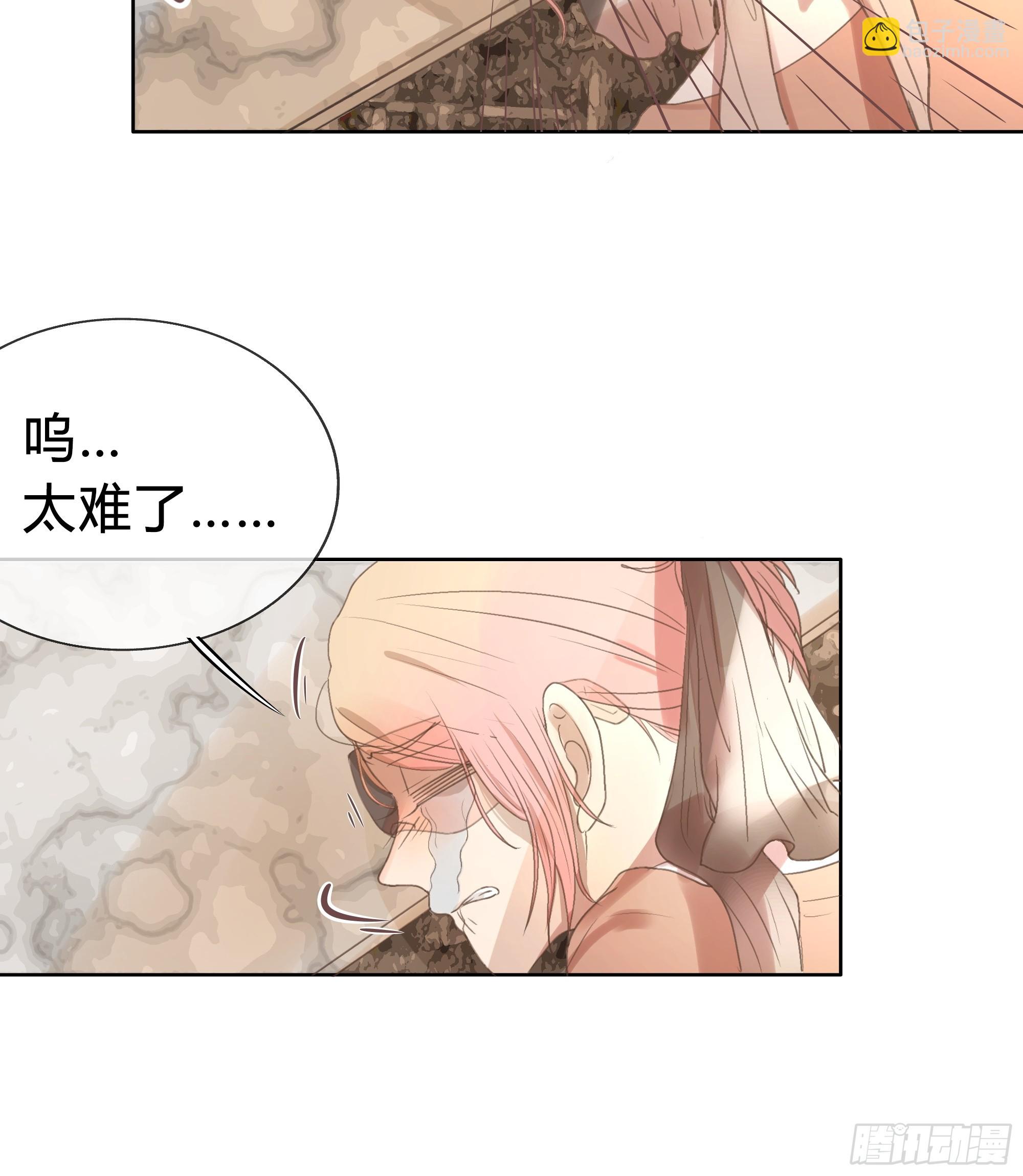 我的心思，他知道。(1/2)-第17话