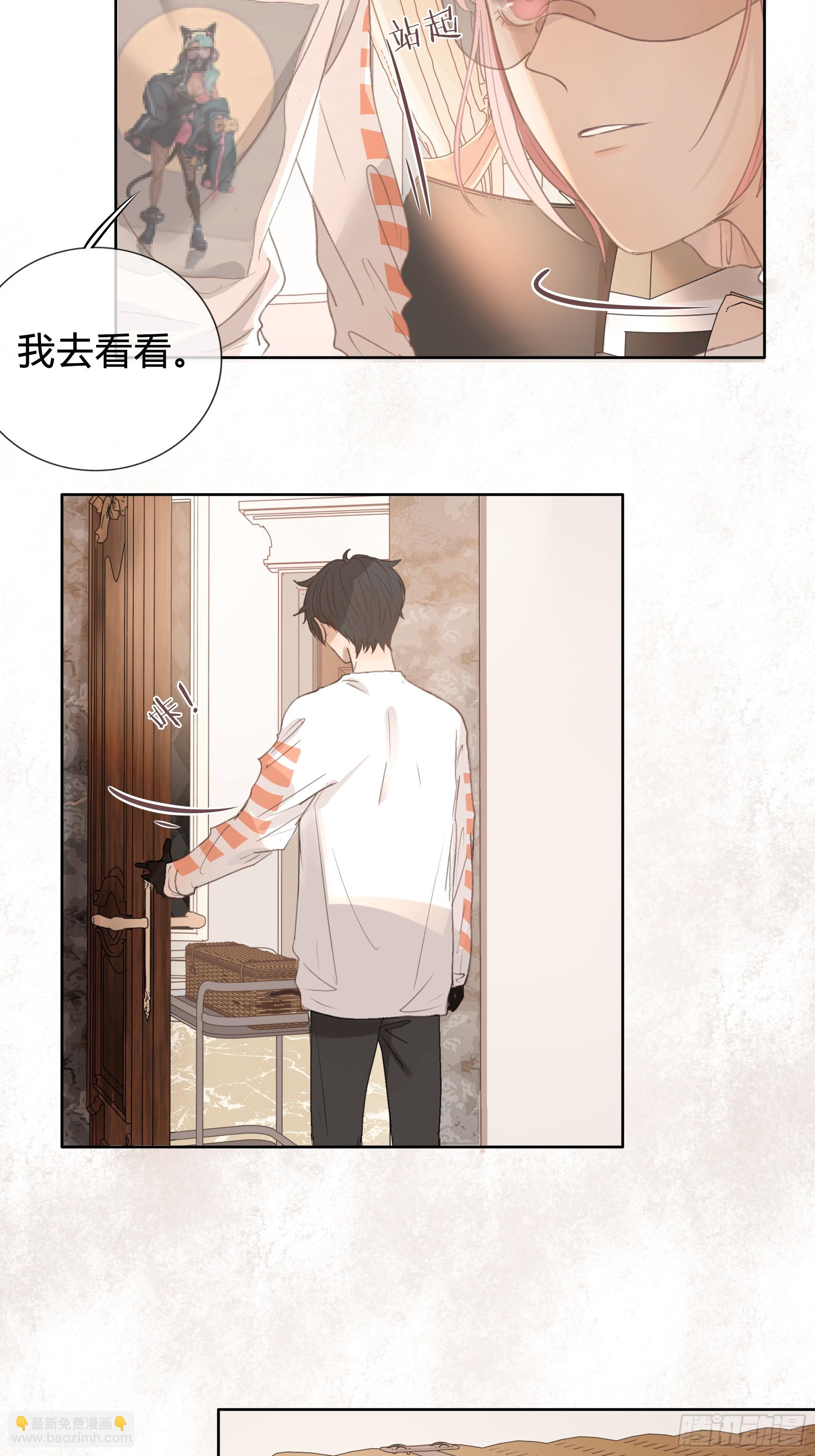 我的心思，他知道。(1/2)-第17话