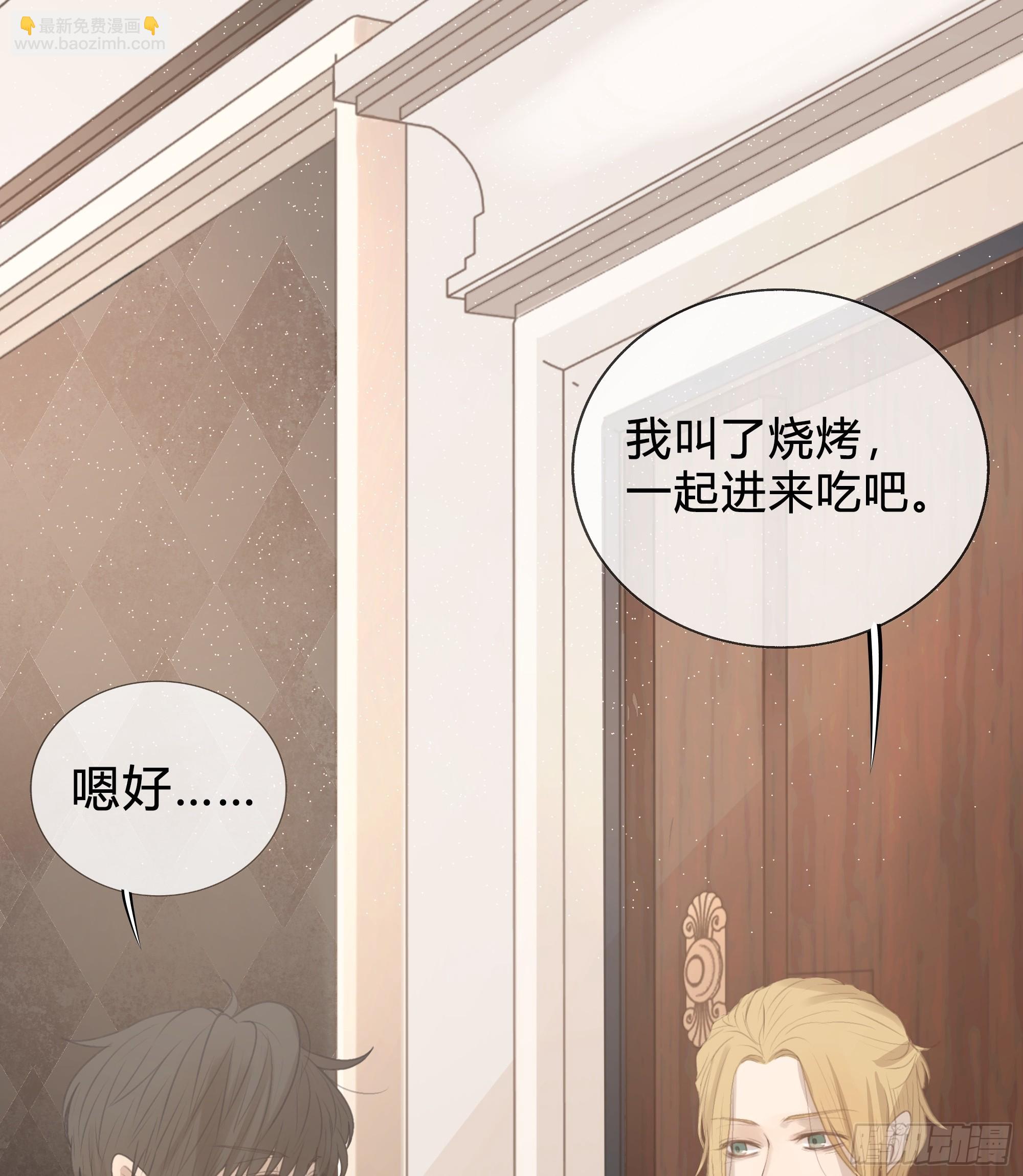 我的心思，他知道。(1/2)-第17话