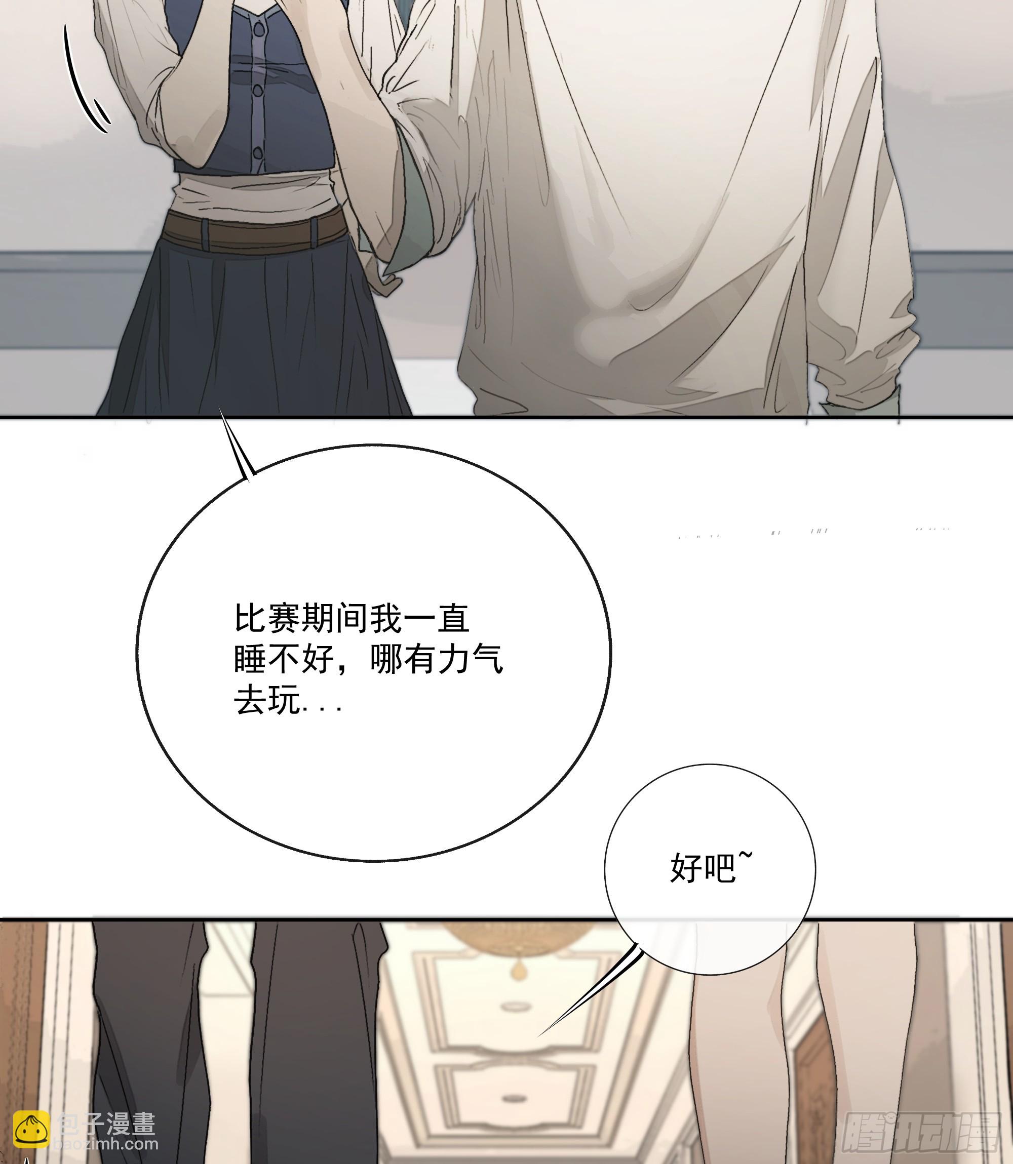 昨晚的事你要敢说出去&hellip;&hellip;我就！-第19话