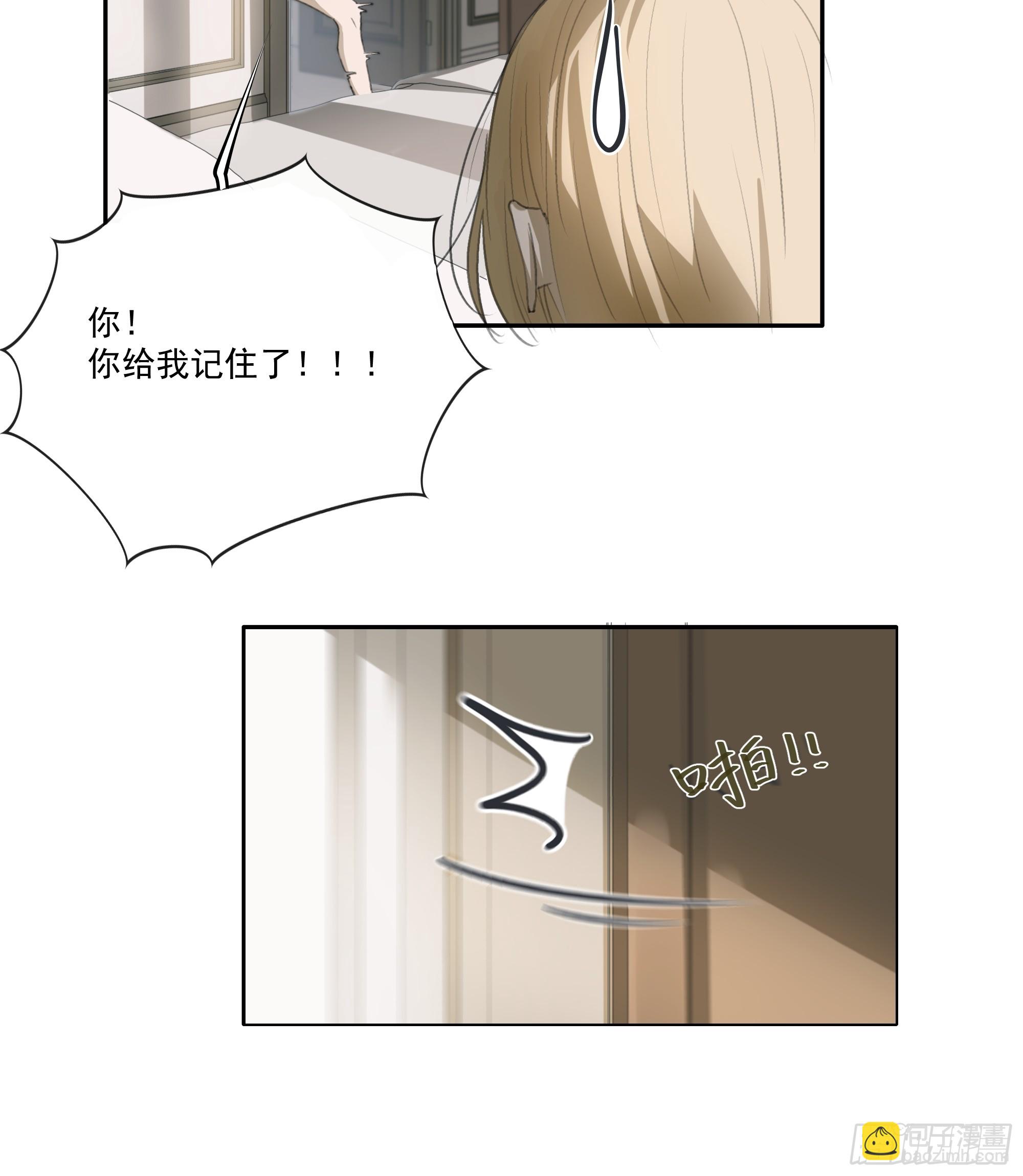 昨晚的事你要敢说出去&hellip;&hellip;我就！-第19话