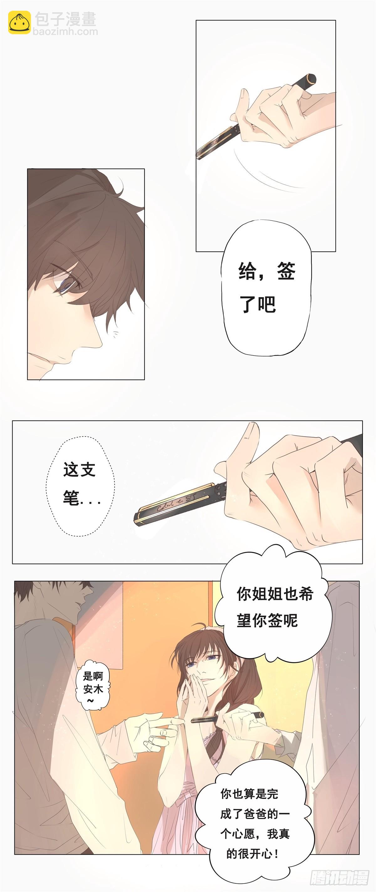 02-我不想做你姐夫-第3话