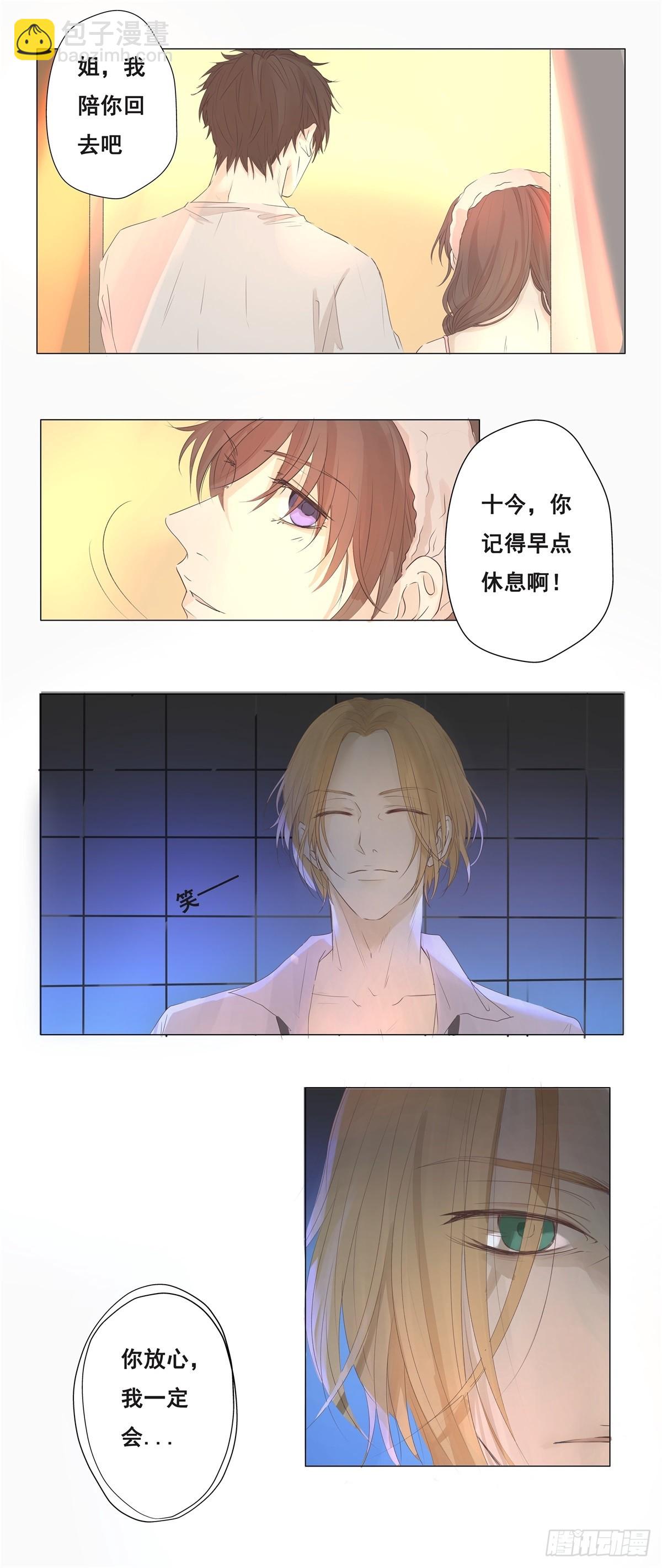 02-我不想做你姐夫-第3话