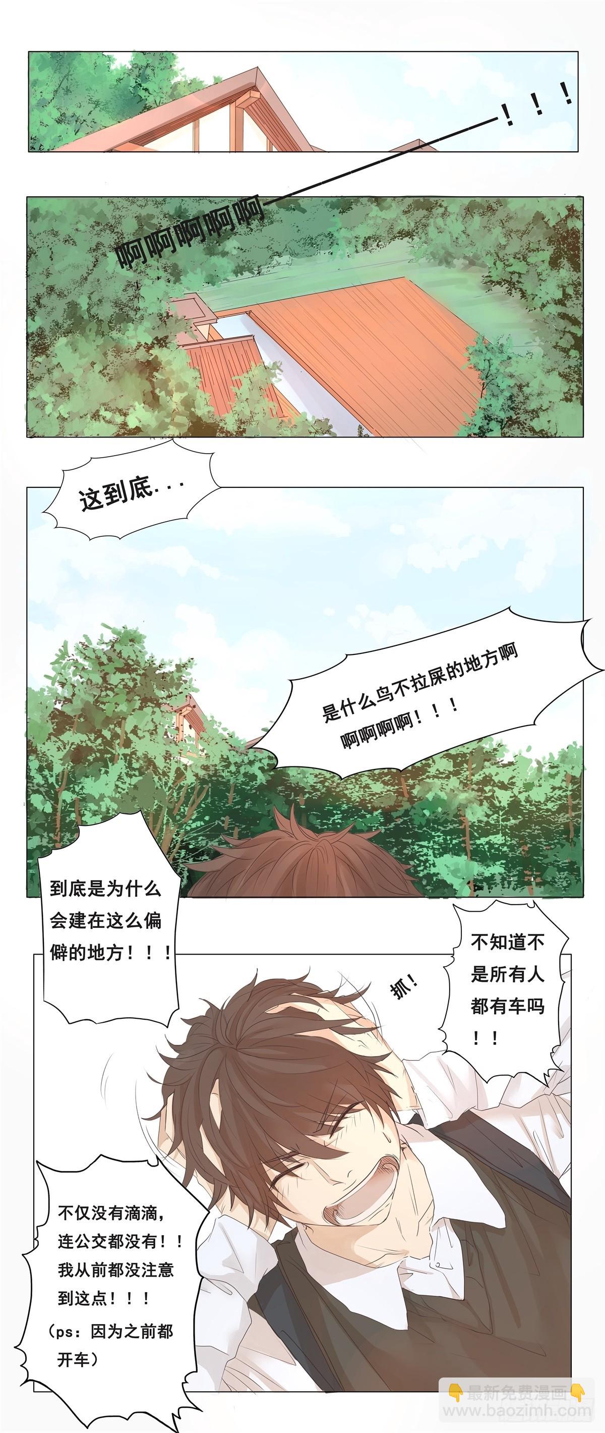 02-我不想做你姐夫-第3话