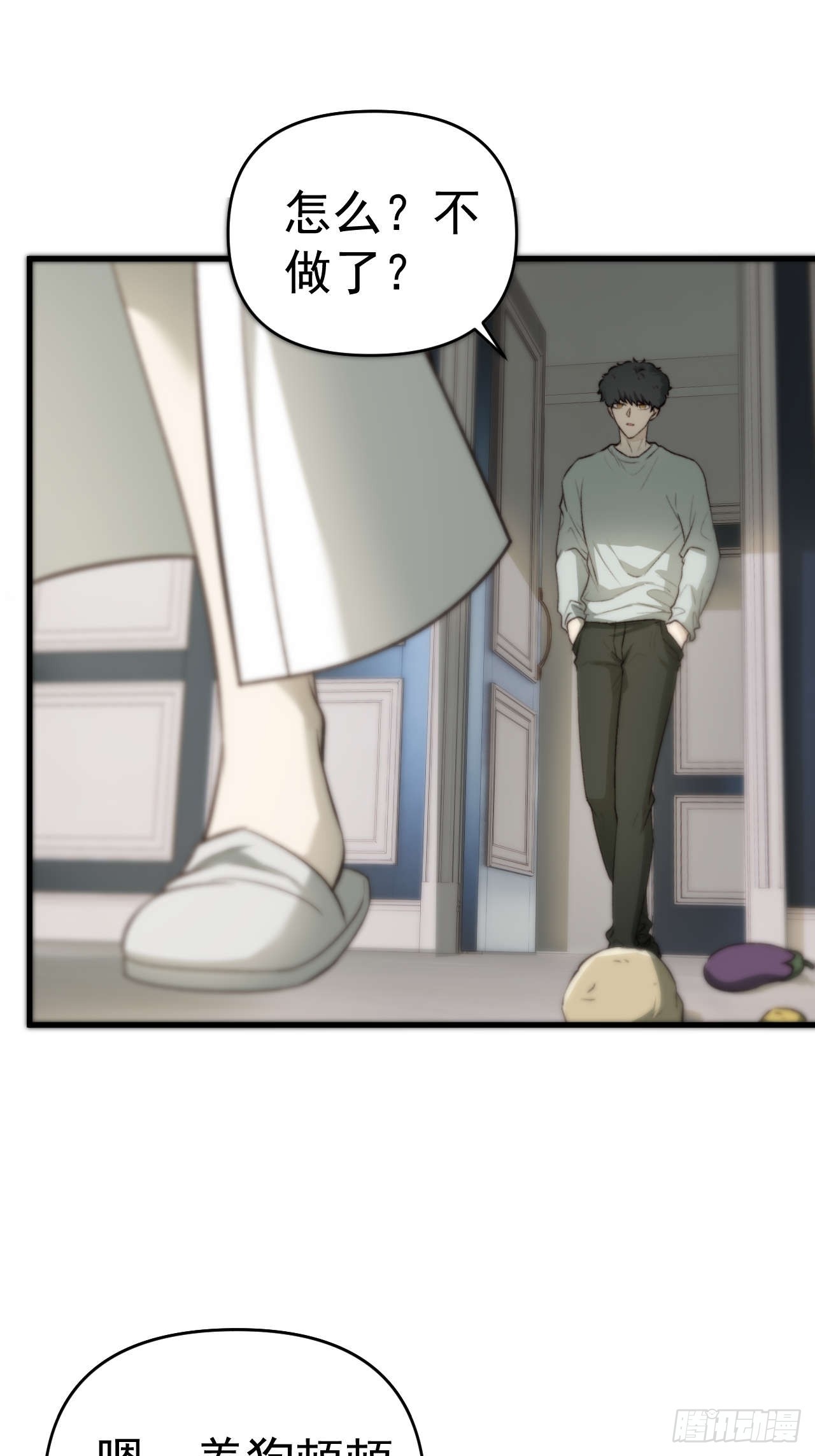 狗爪子不要在外边抓脏东西！(1/2)-第21话