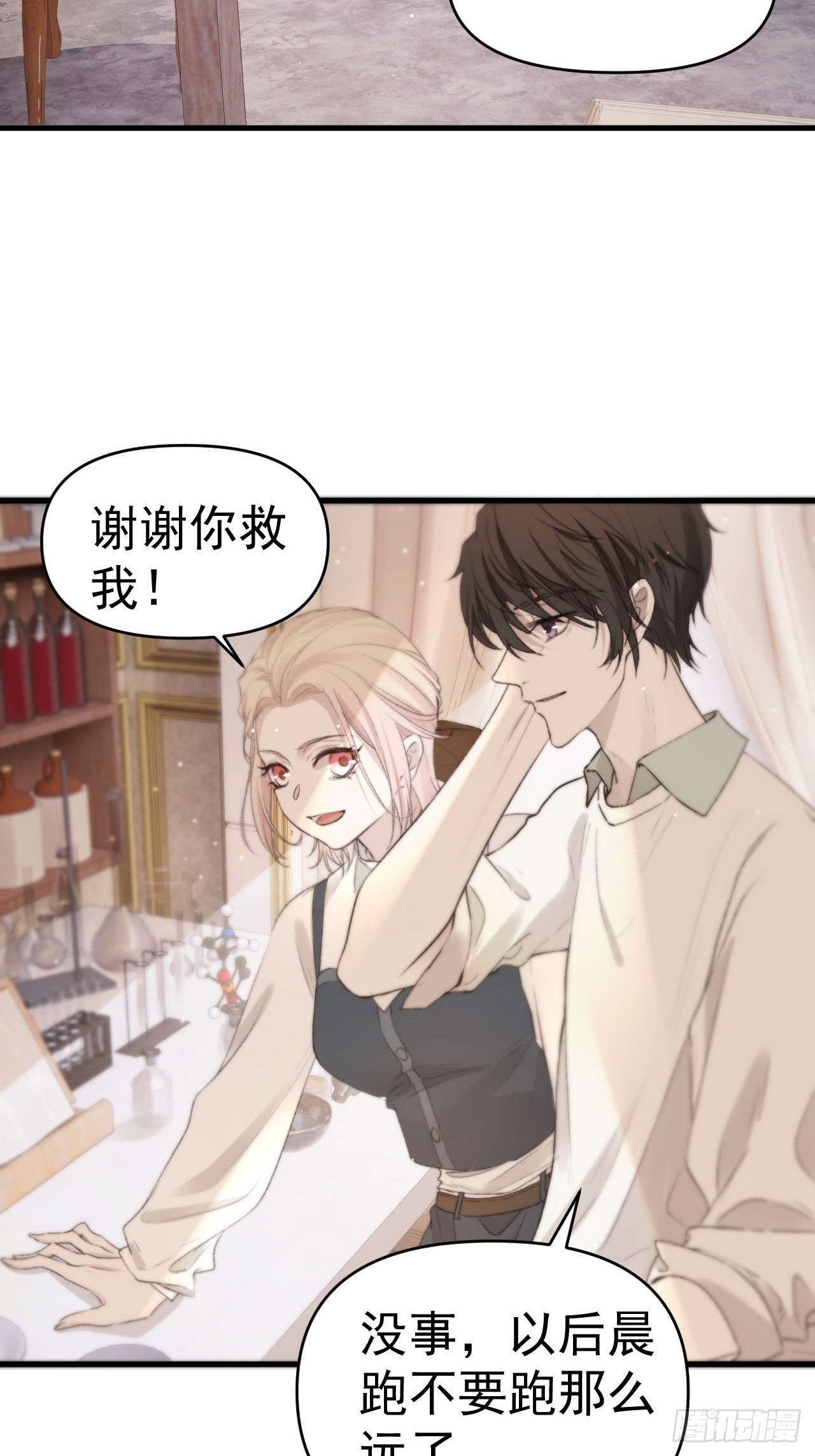 狗爪子不要在外边抓脏东西！(1/2)-第21话