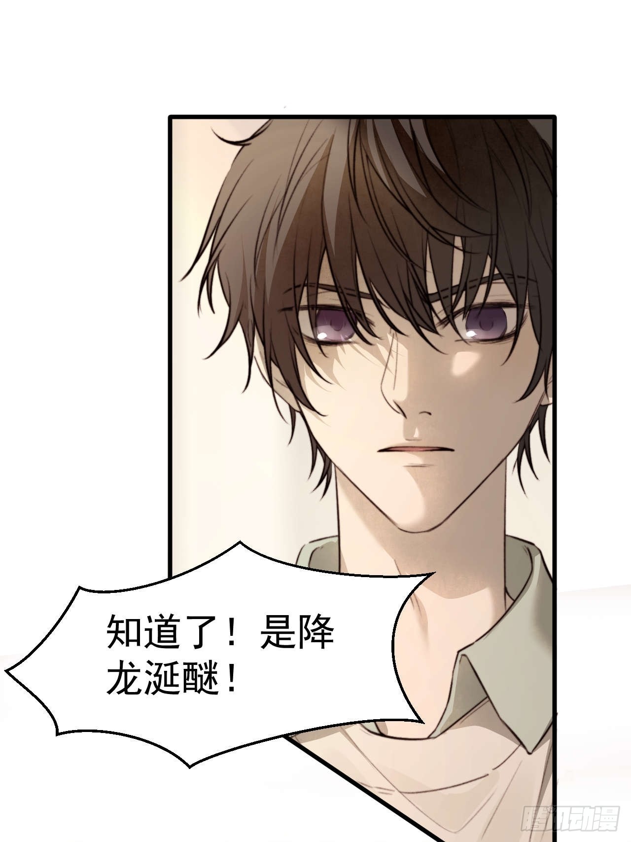 狗爪子不要在外边抓脏东西！(1/2)-第21话