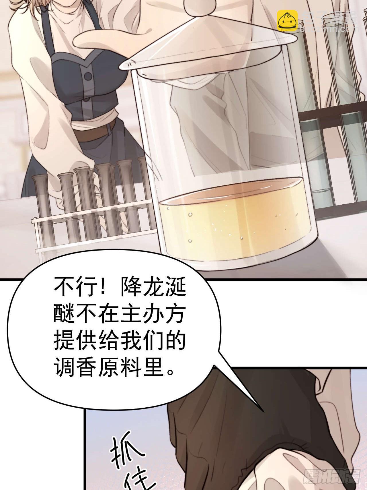 狗爪子不要在外边抓脏东西！(1/2)-第21话