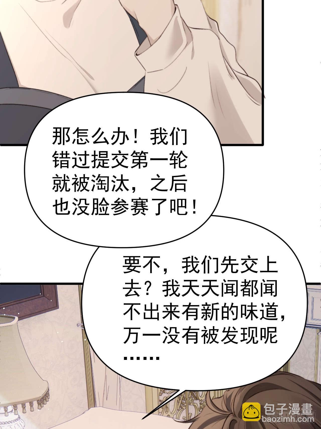 狗爪子不要在外边抓脏东西！(1/2)-第21话