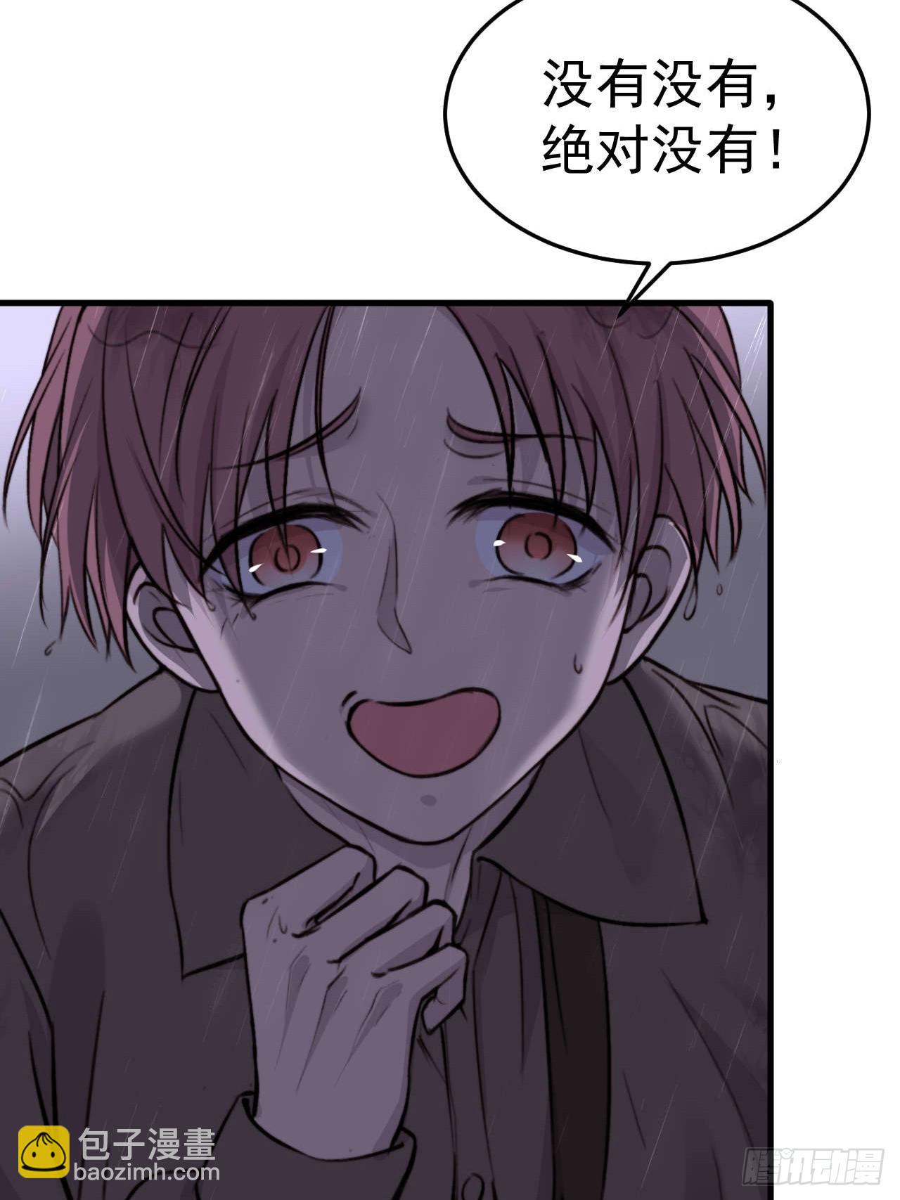 我信任他&hellip;？这么明显么(1/2)-第23话