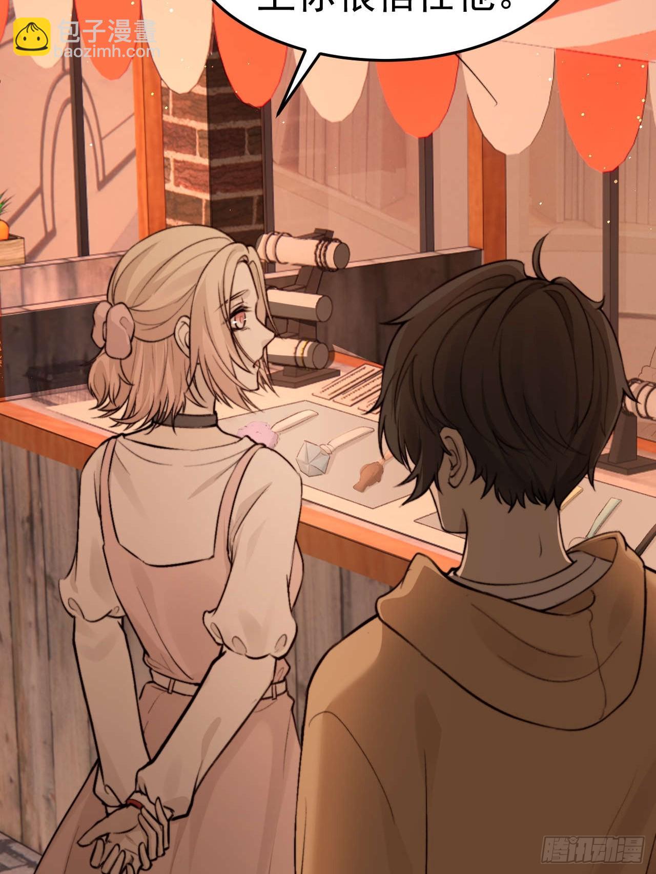 我信任他&hellip;？这么明显么(1/2)-第23话