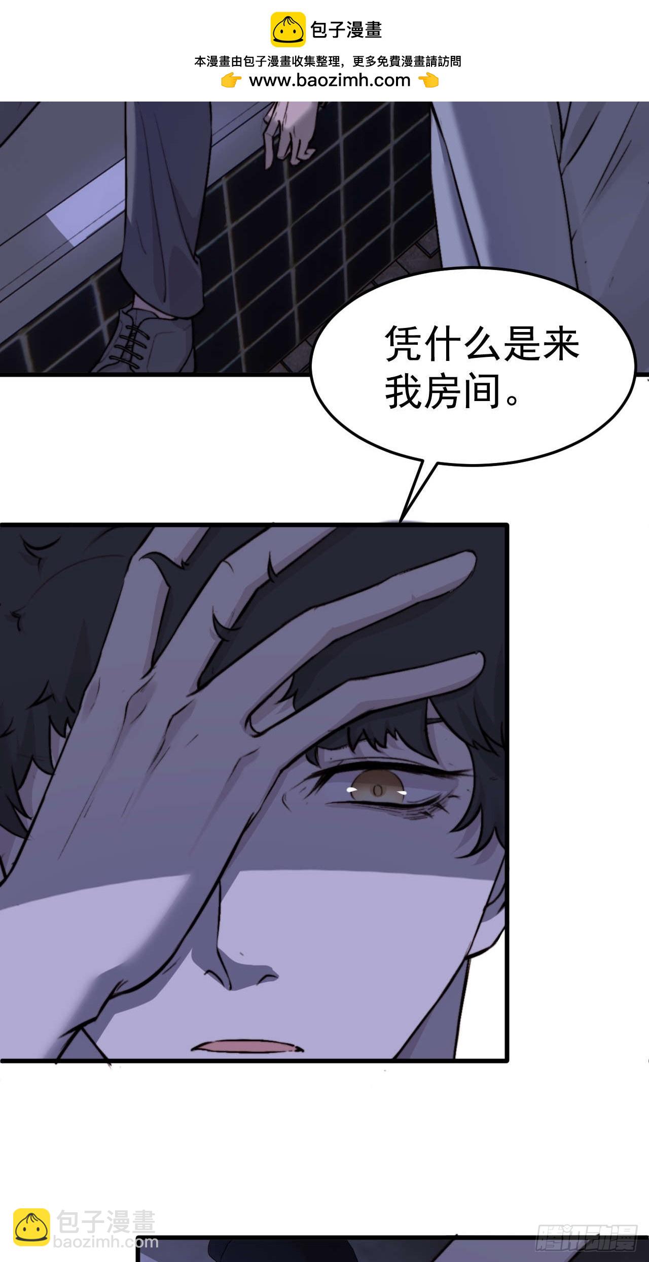 我信任他&hellip;？这么明显么(1/2)-第23话