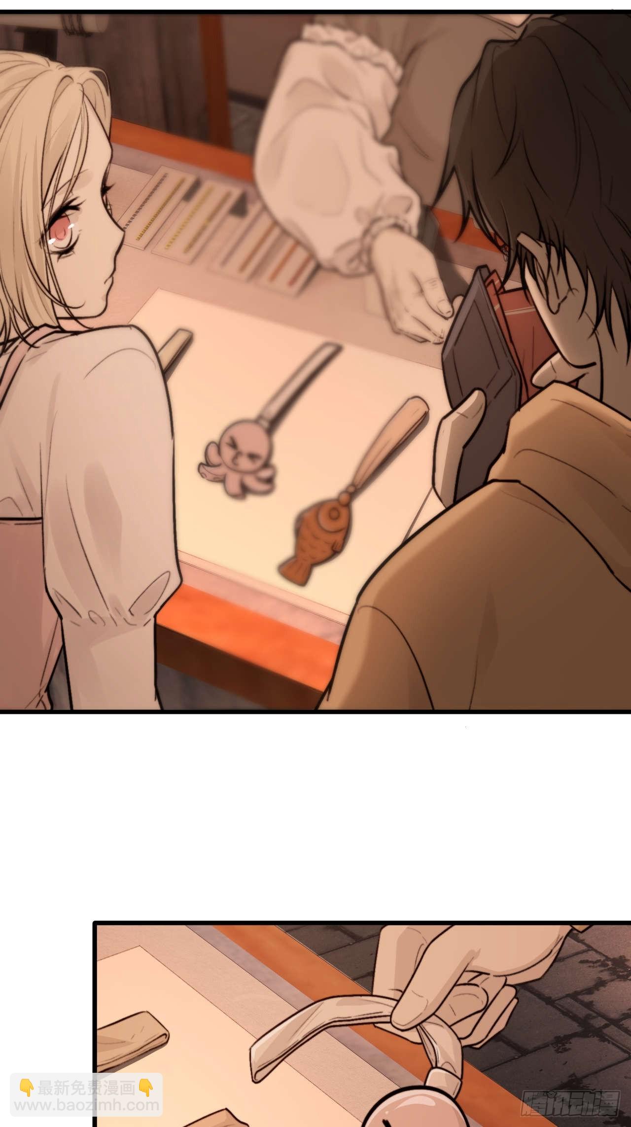 我信任他&hellip;？这么明显么(1/2)-第23话