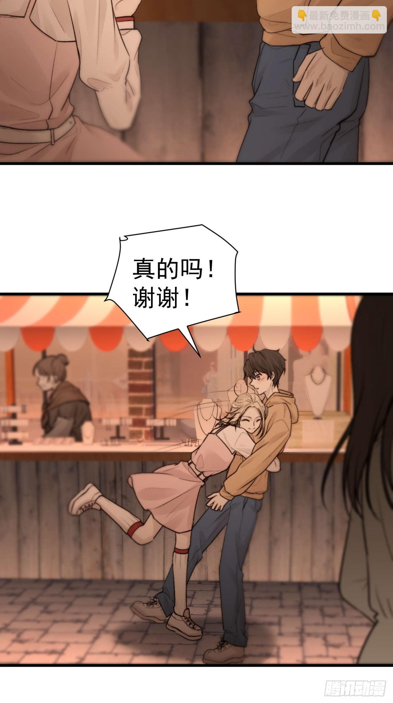 我信任他&hellip;？这么明显么(1/2)-第23话