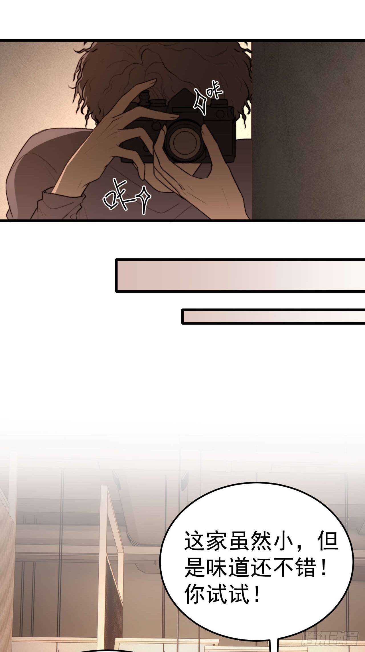 我信任他&hellip;？这么明显么(1/2)-第23话