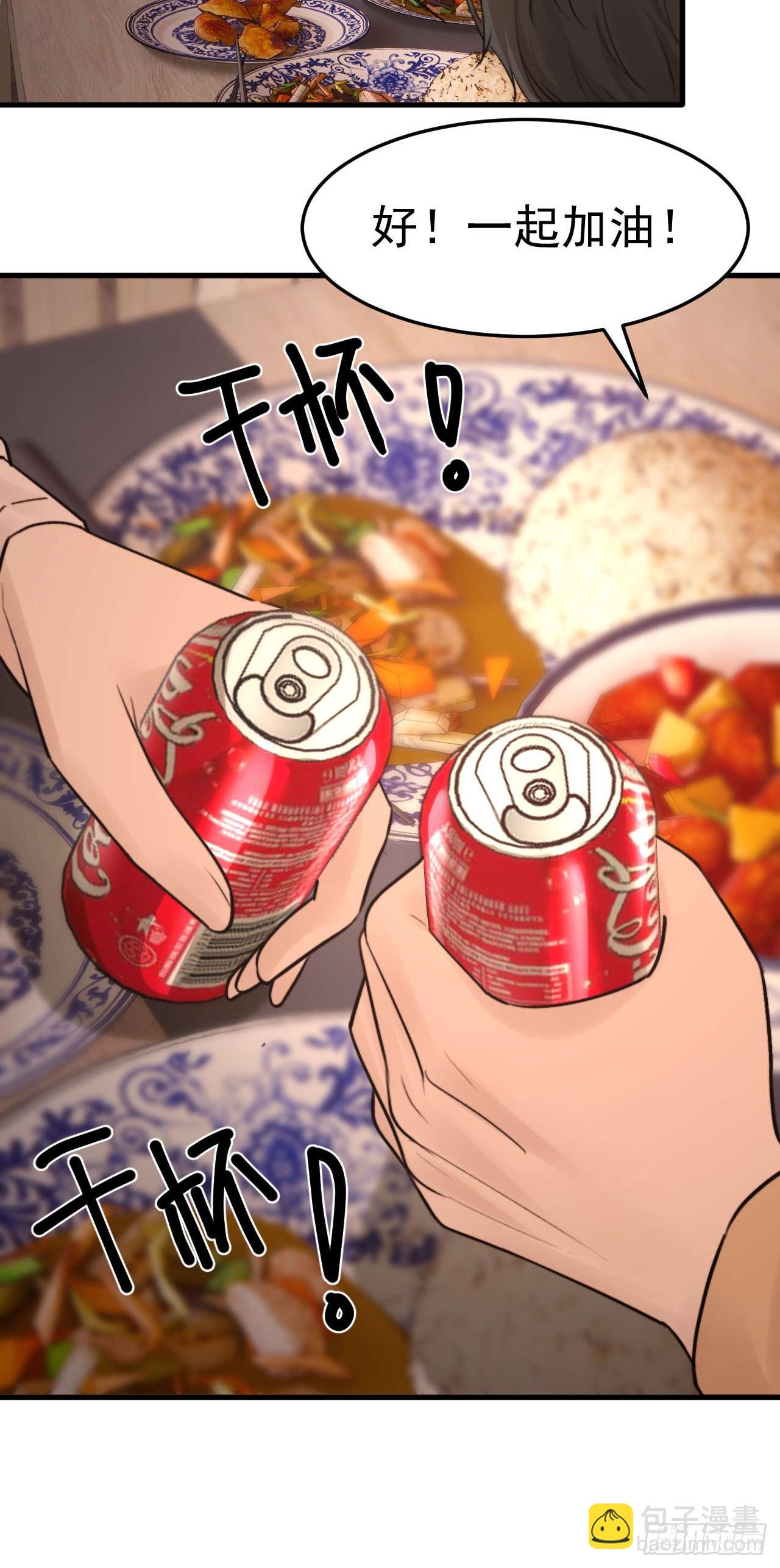 我信任他&hellip;？这么明显么(1/2)-第23话