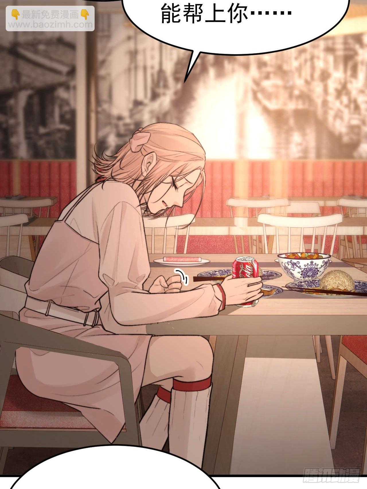 我信任他&hellip;？这么明显么(1/2)-第23话