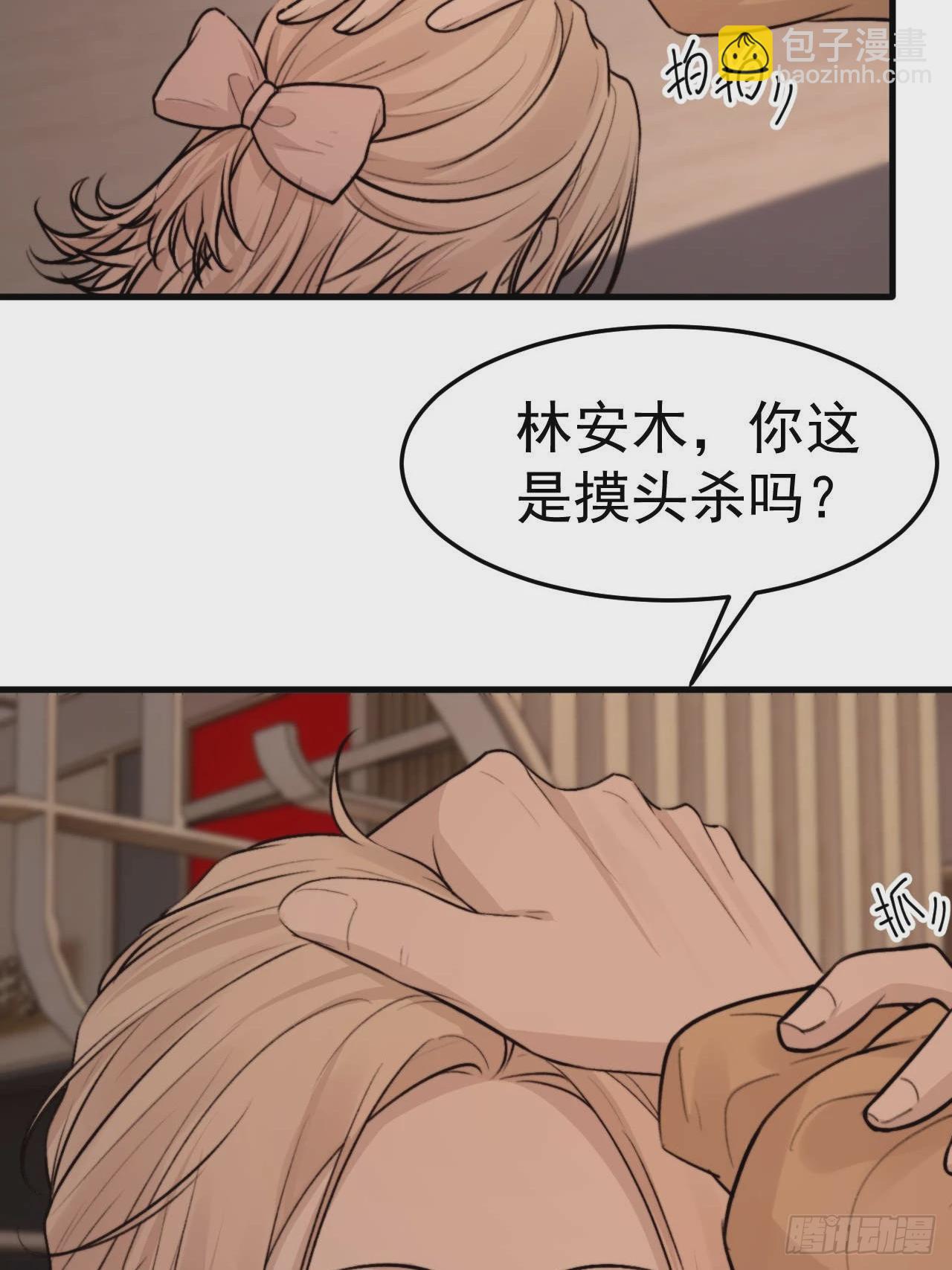 我信任他&hellip;？这么明显么(1/2)-第23话