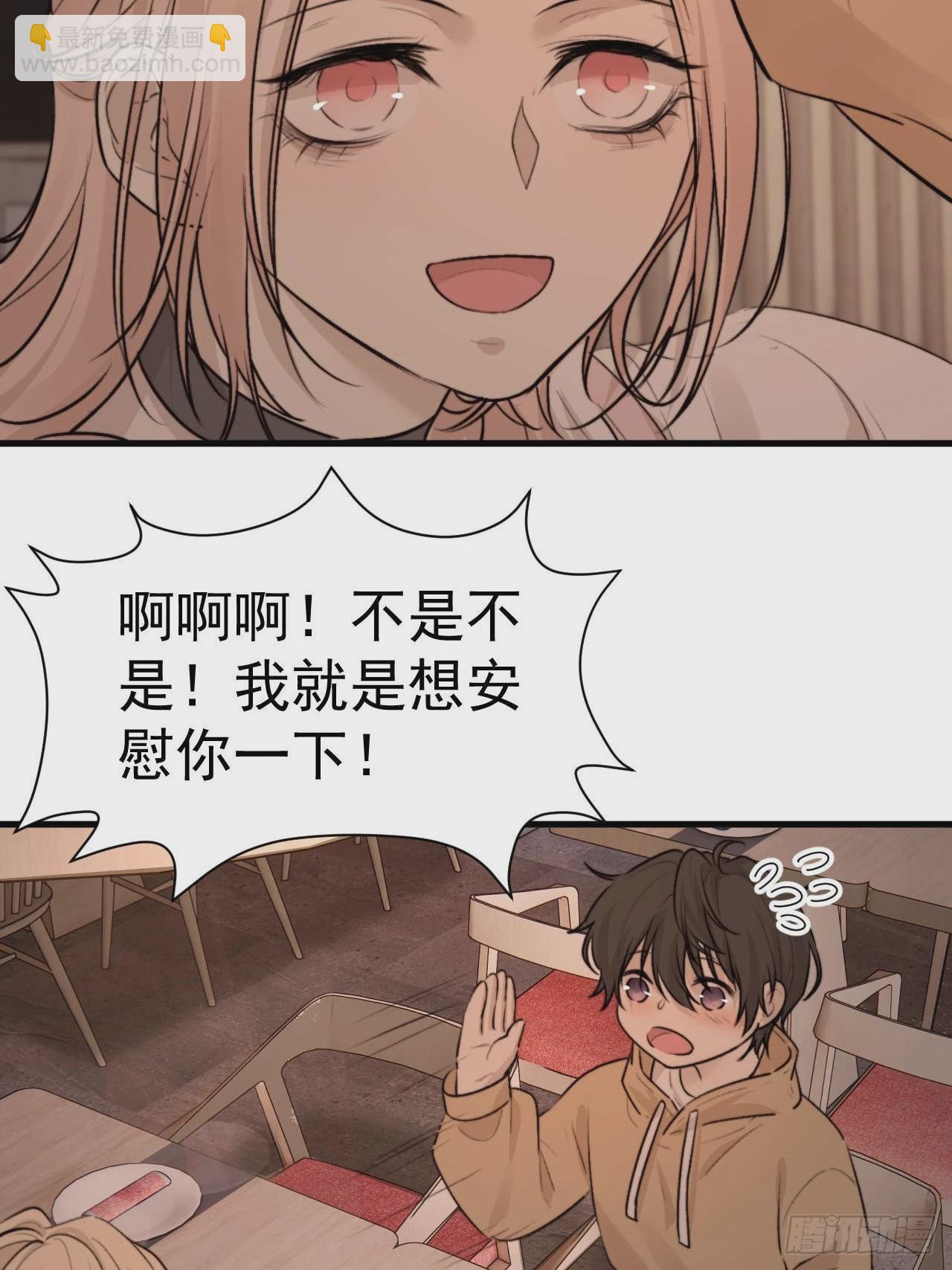 我信任他&hellip;？这么明显么(1/2)-第23话