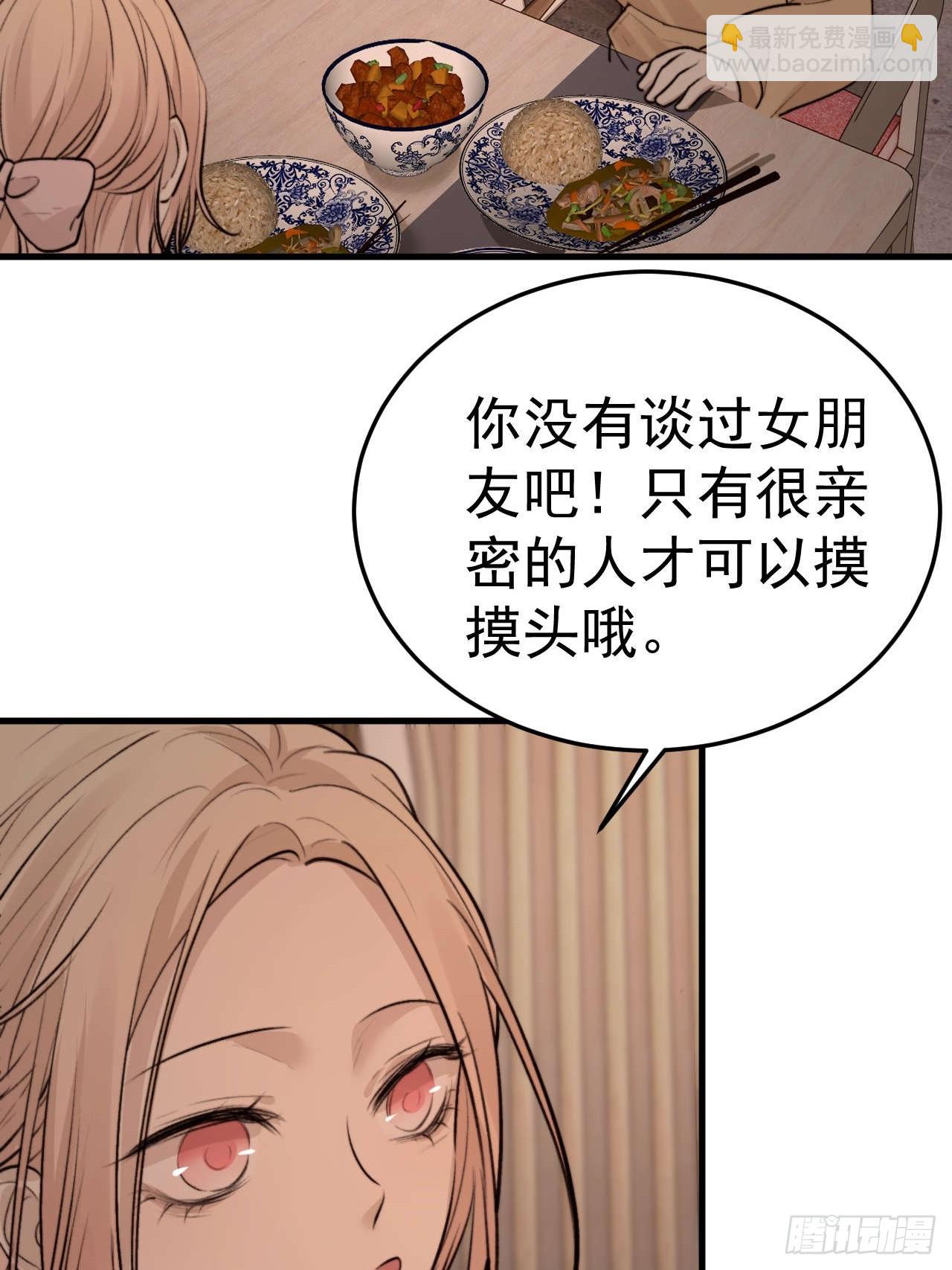 我信任他&hellip;？这么明显么(1/2)-第23话