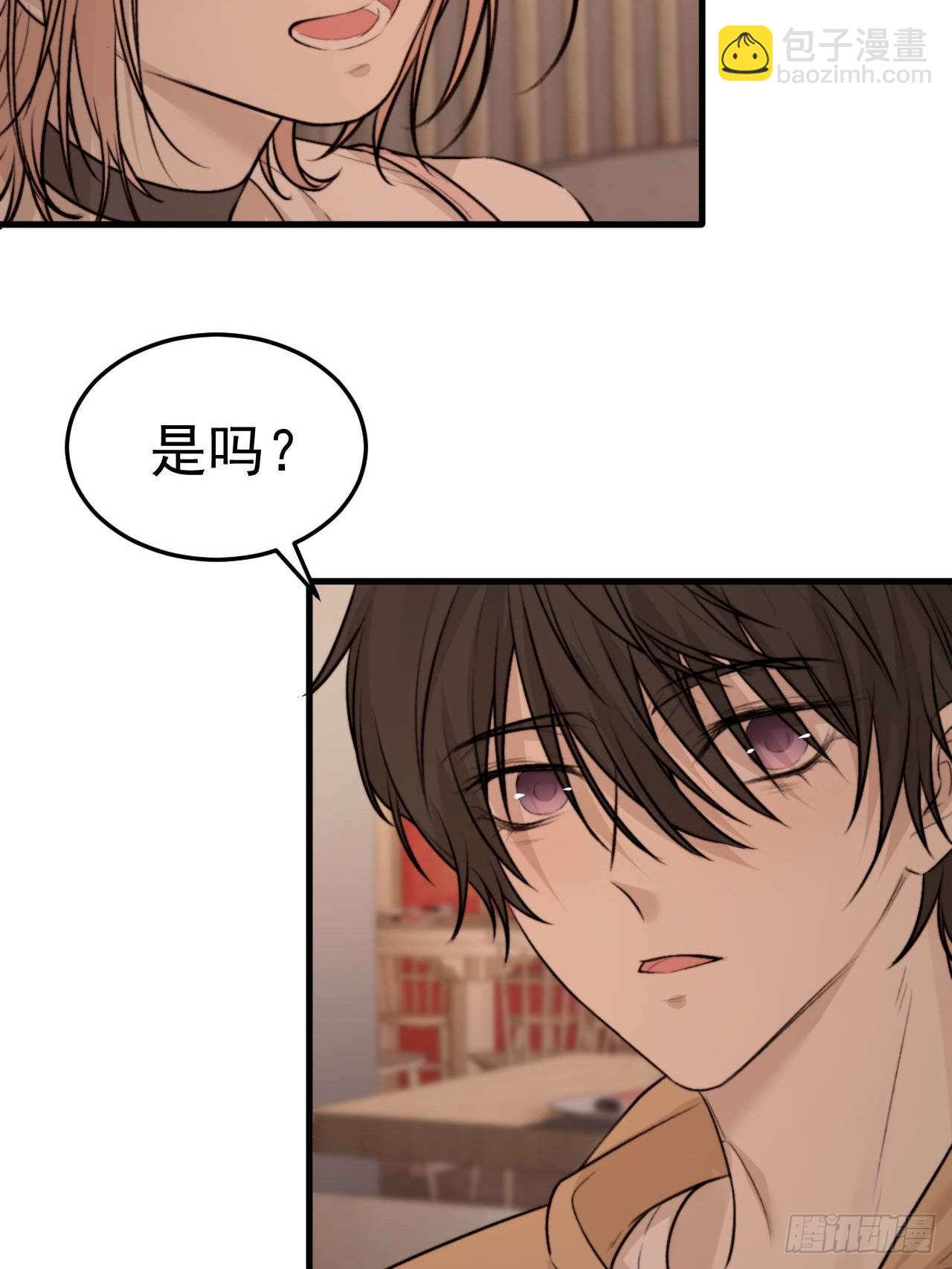 我信任他&hellip;？这么明显么(1/2)-第23话