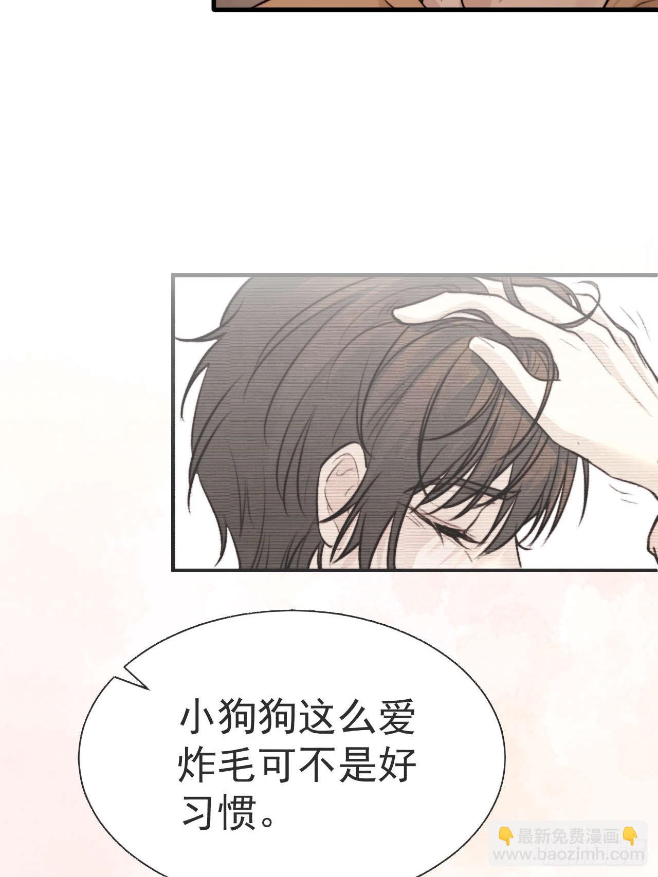 我信任他&hellip;？这么明显么(1/2)-第23话