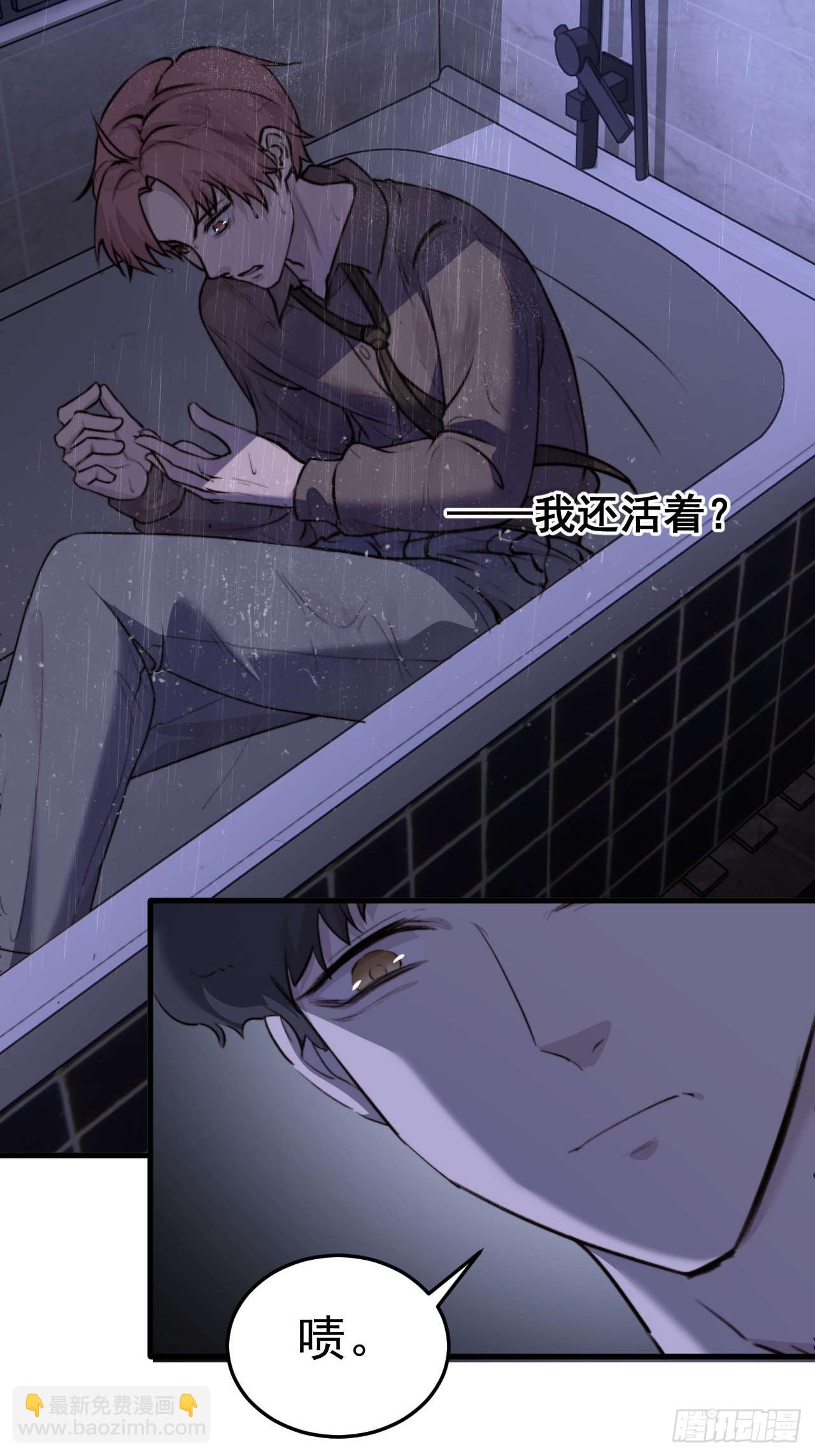 我信任他&hellip;？这么明显么(1/2)-第23话