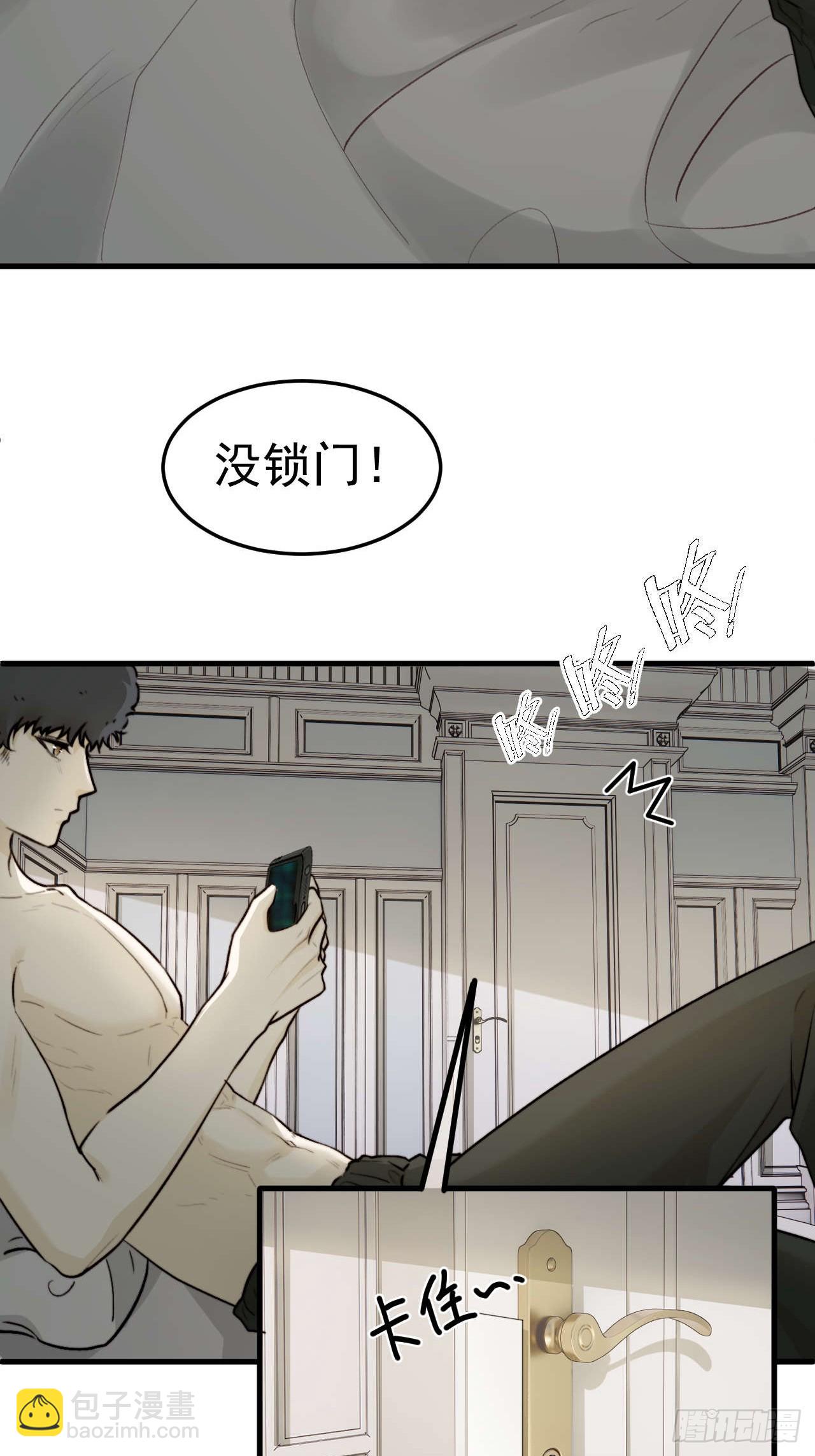 我信任他&hellip;？这么明显么(1/2)-第23话