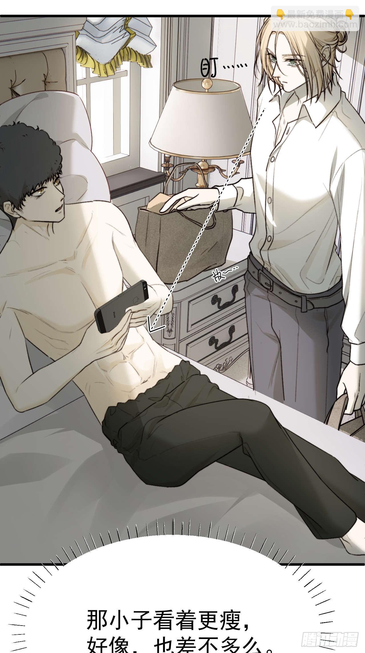 我信任他&hellip;？这么明显么(1/2)-第23话