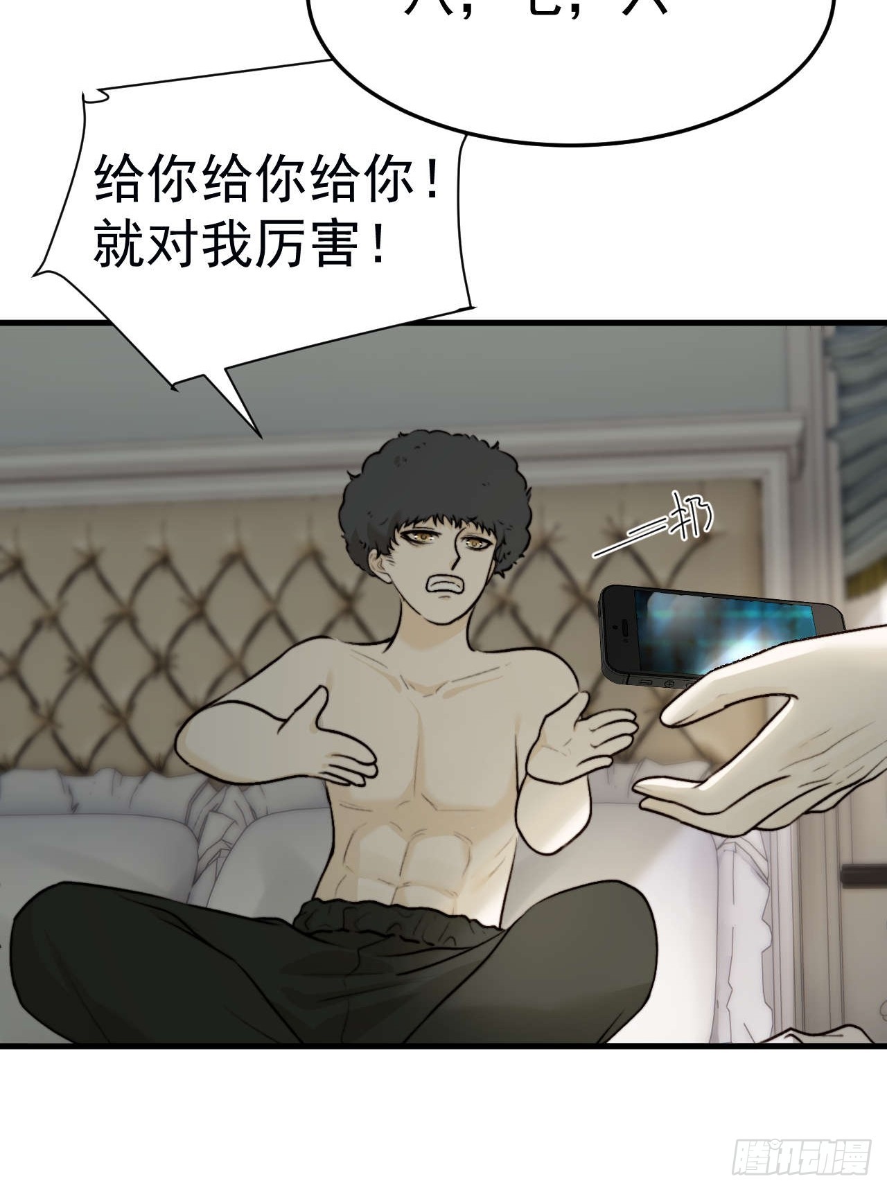 我信任他&hellip;？这么明显么(1/2)-第23话