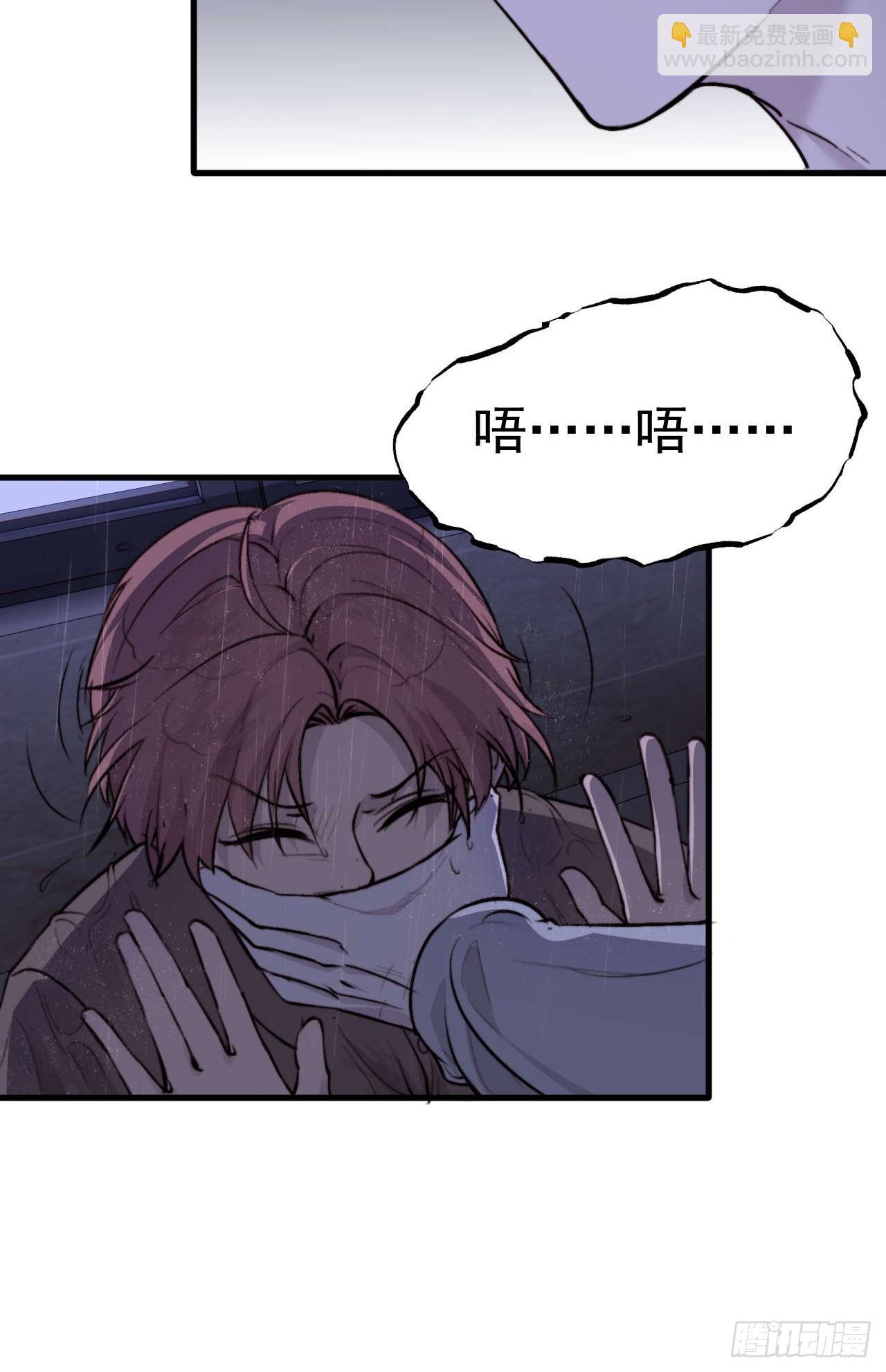 我信任他&hellip;？这么明显么(1/2)-第23话