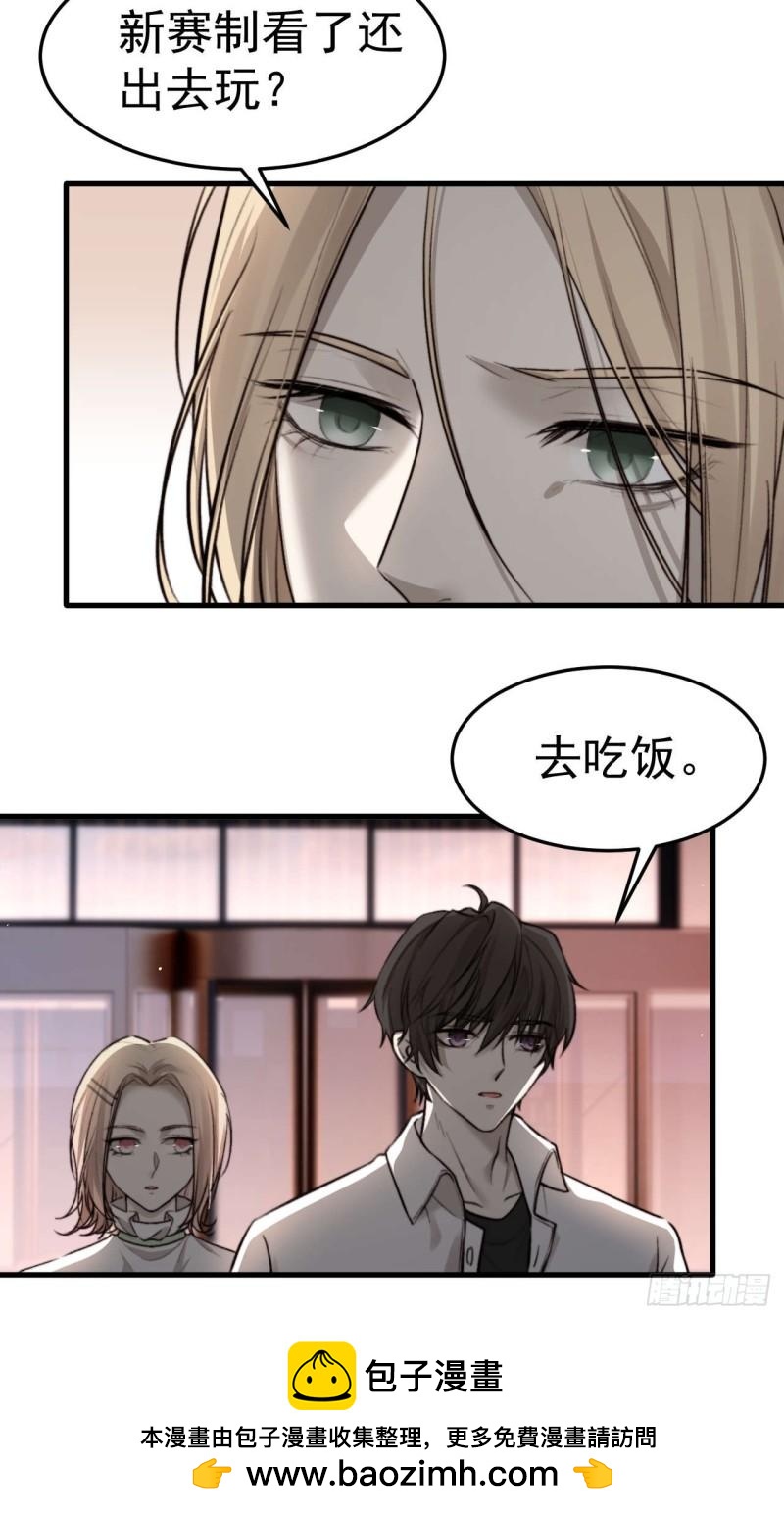 口是心非的男人-第25话