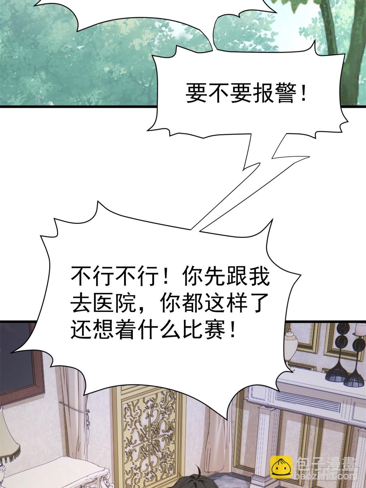 不会有事的，我要赢。(1/2)-第27话