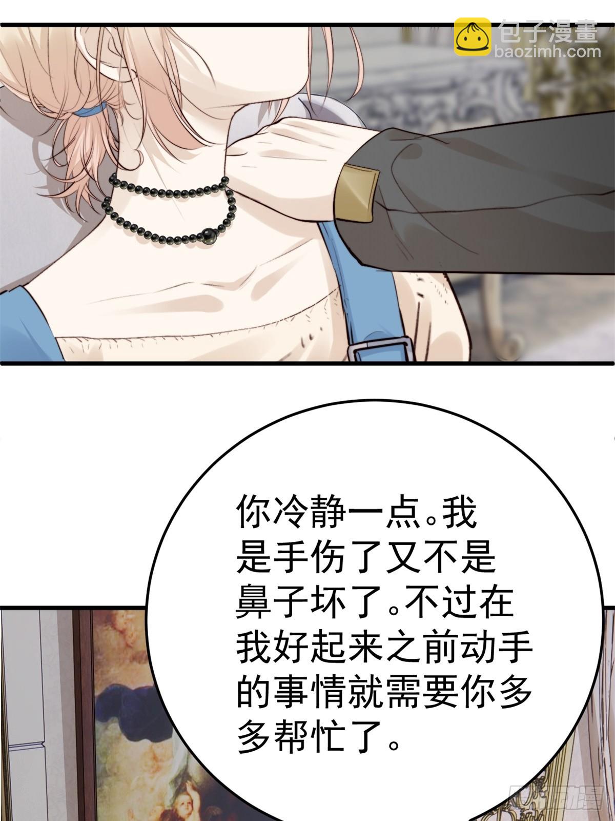 不会有事的，我要赢。(1/2)-第27话