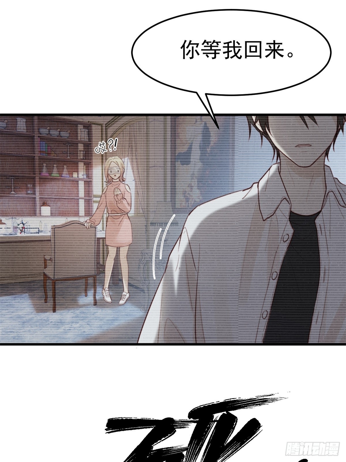 不会有事的，我要赢。(1/2)-第27话