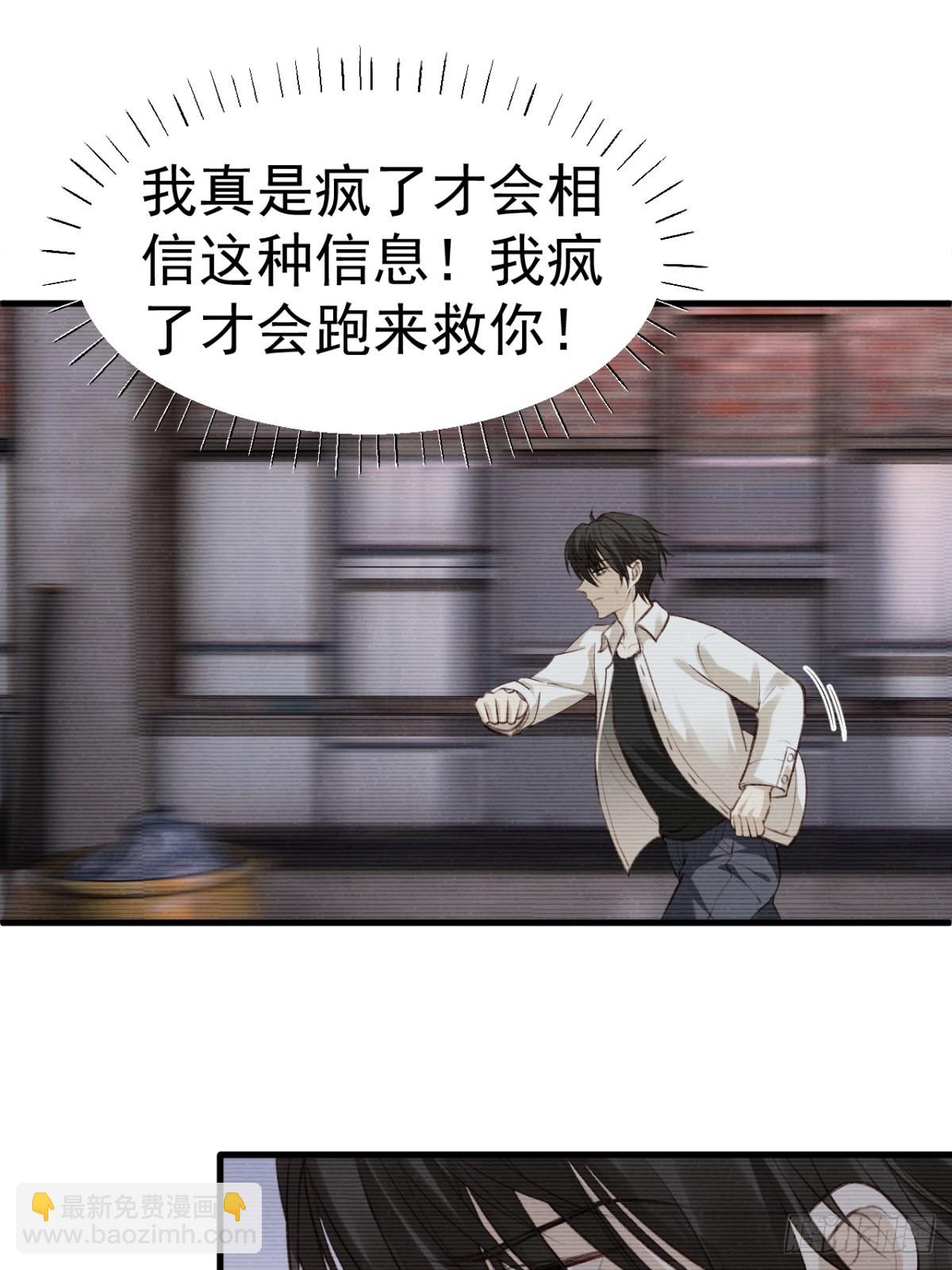 不会有事的，我要赢。(1/2)-第27话