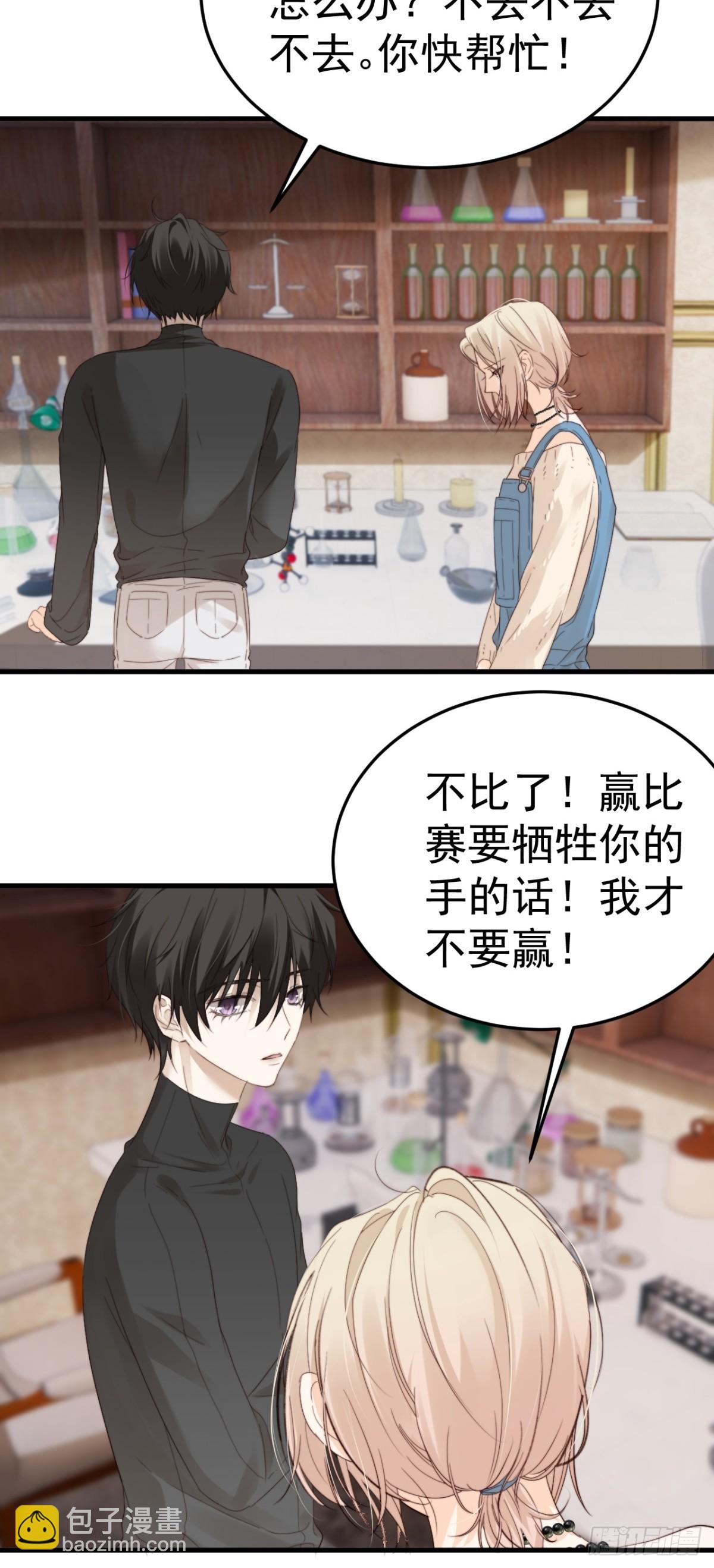 不会有事的，我要赢。(1/2)-第27话